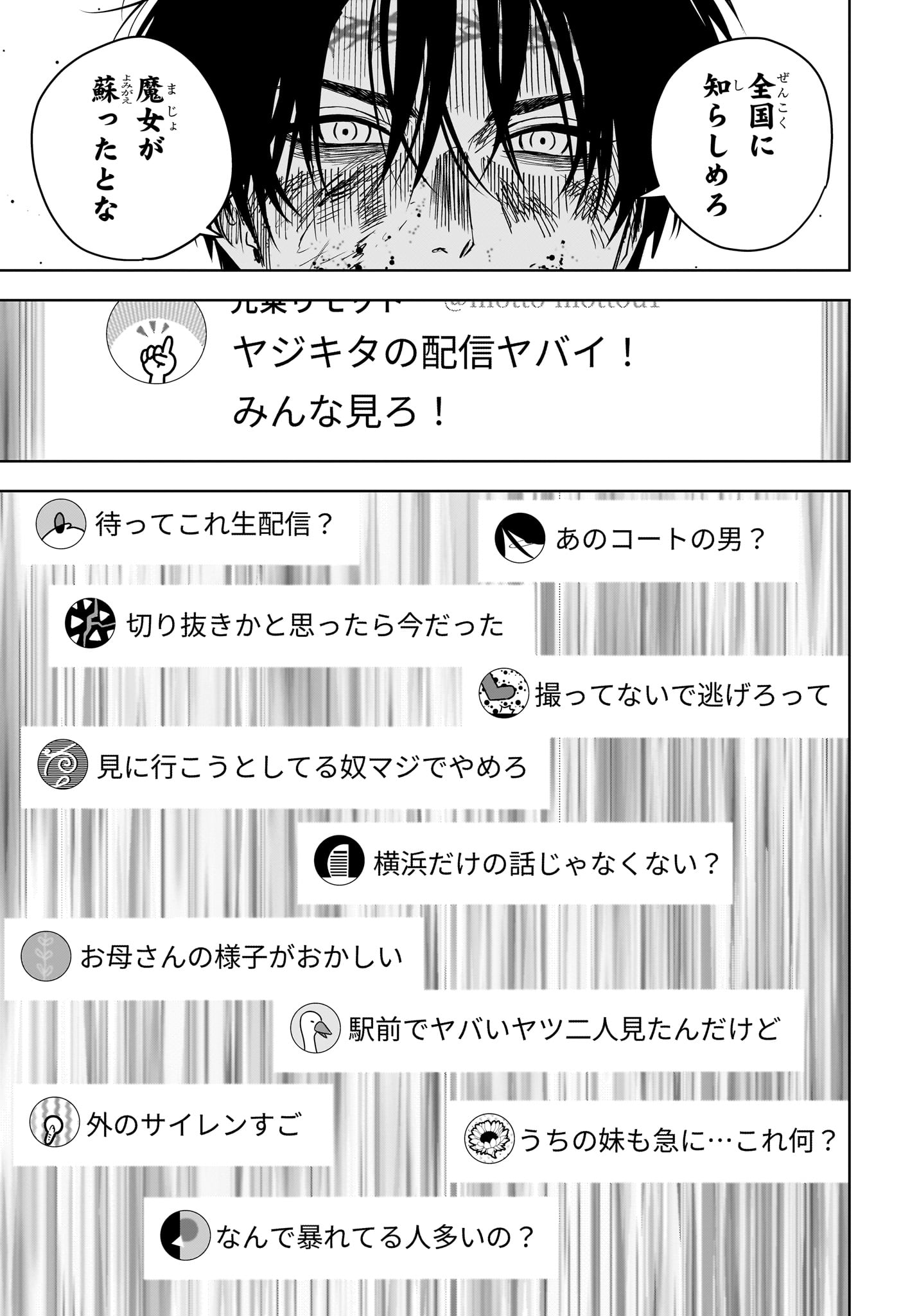 Witch Watch Chapter 264 11ページ