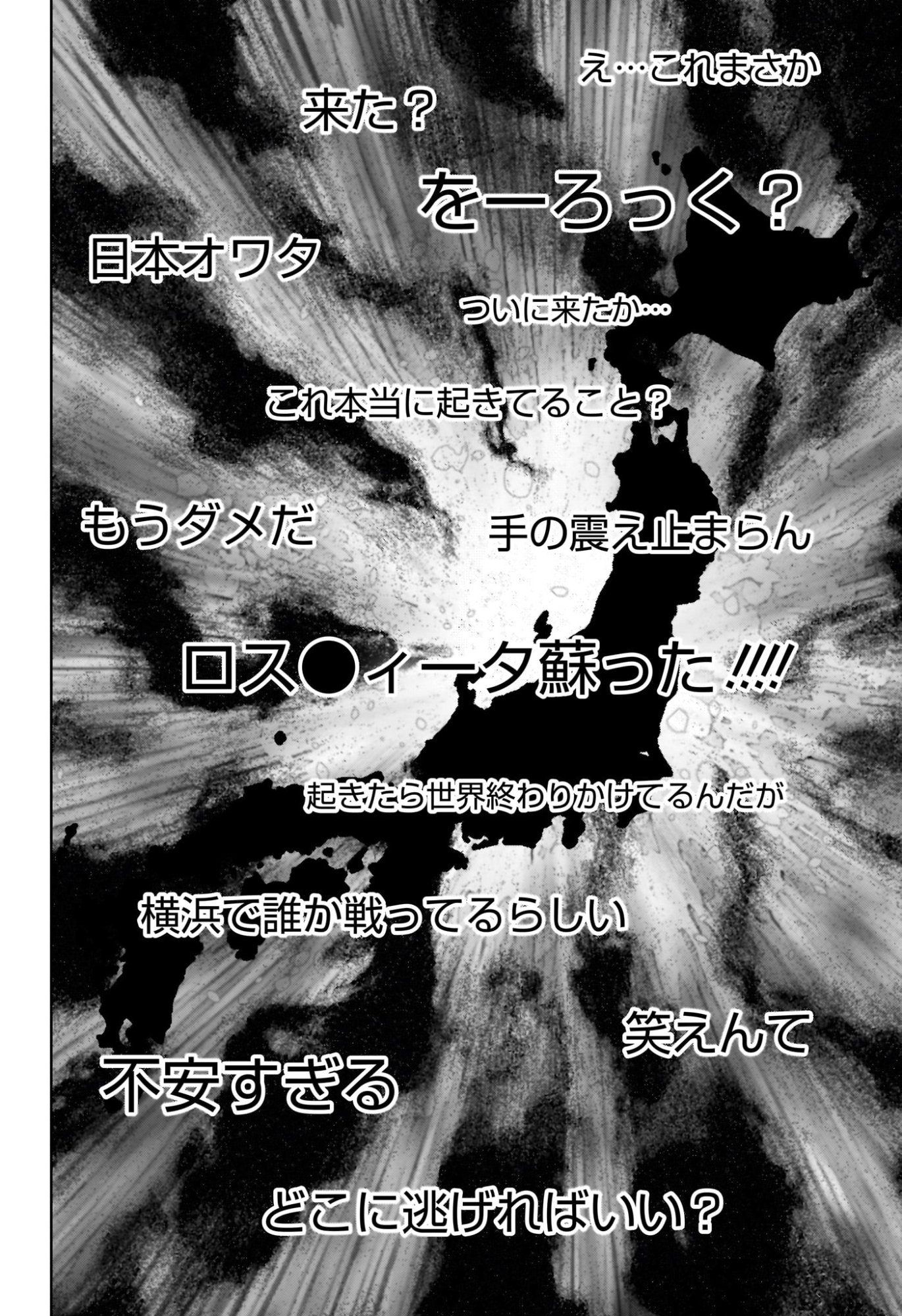 Witch Watch Chapter 264 12ページ
