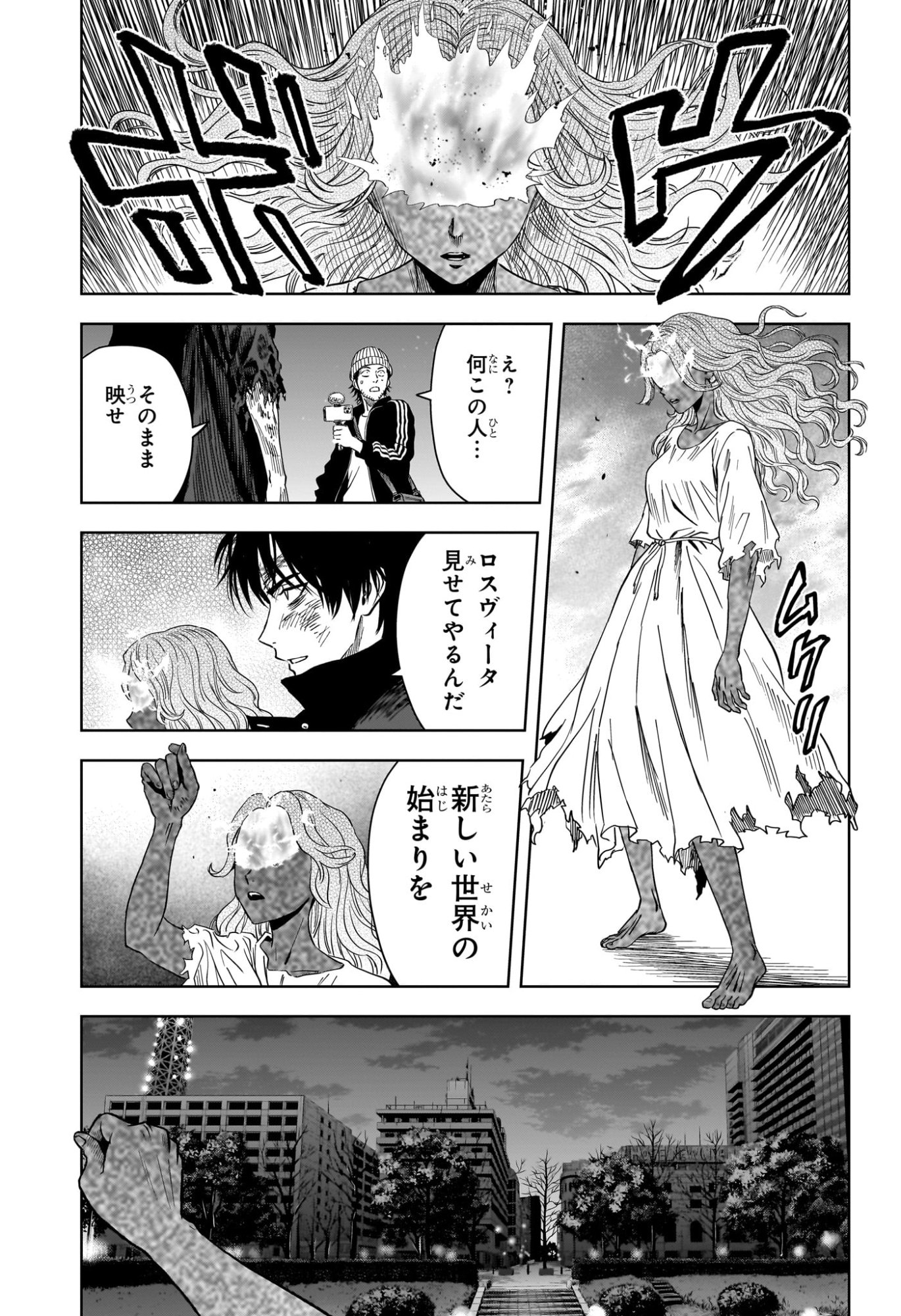 Witch Watch Chapter 264 13ページ