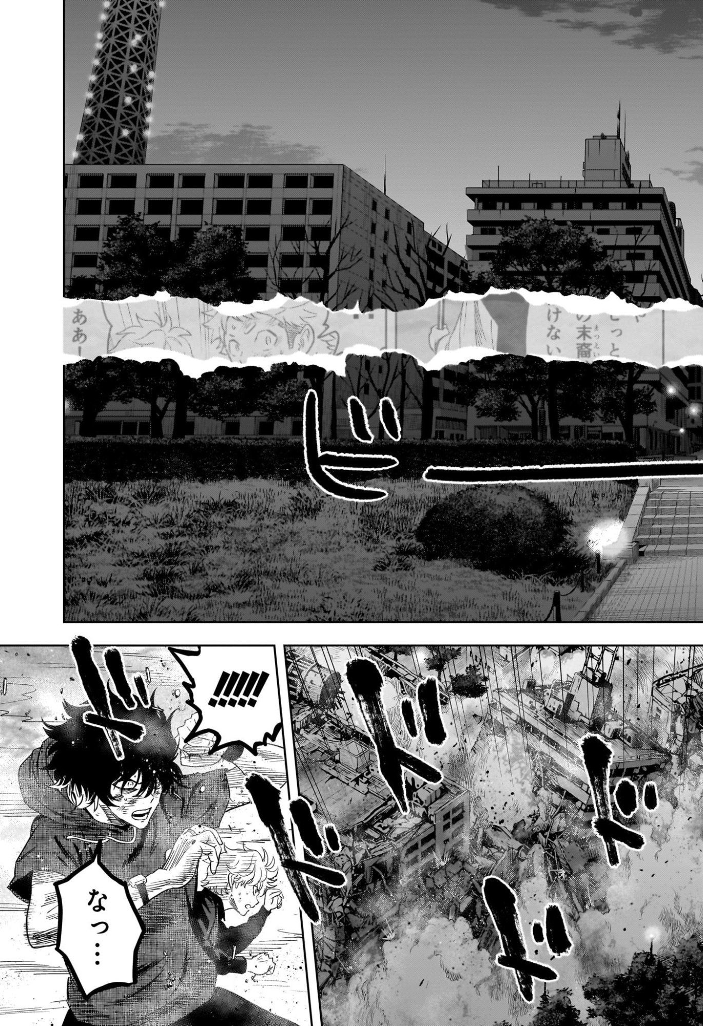 Witch Watch Chapter 264 15ページ