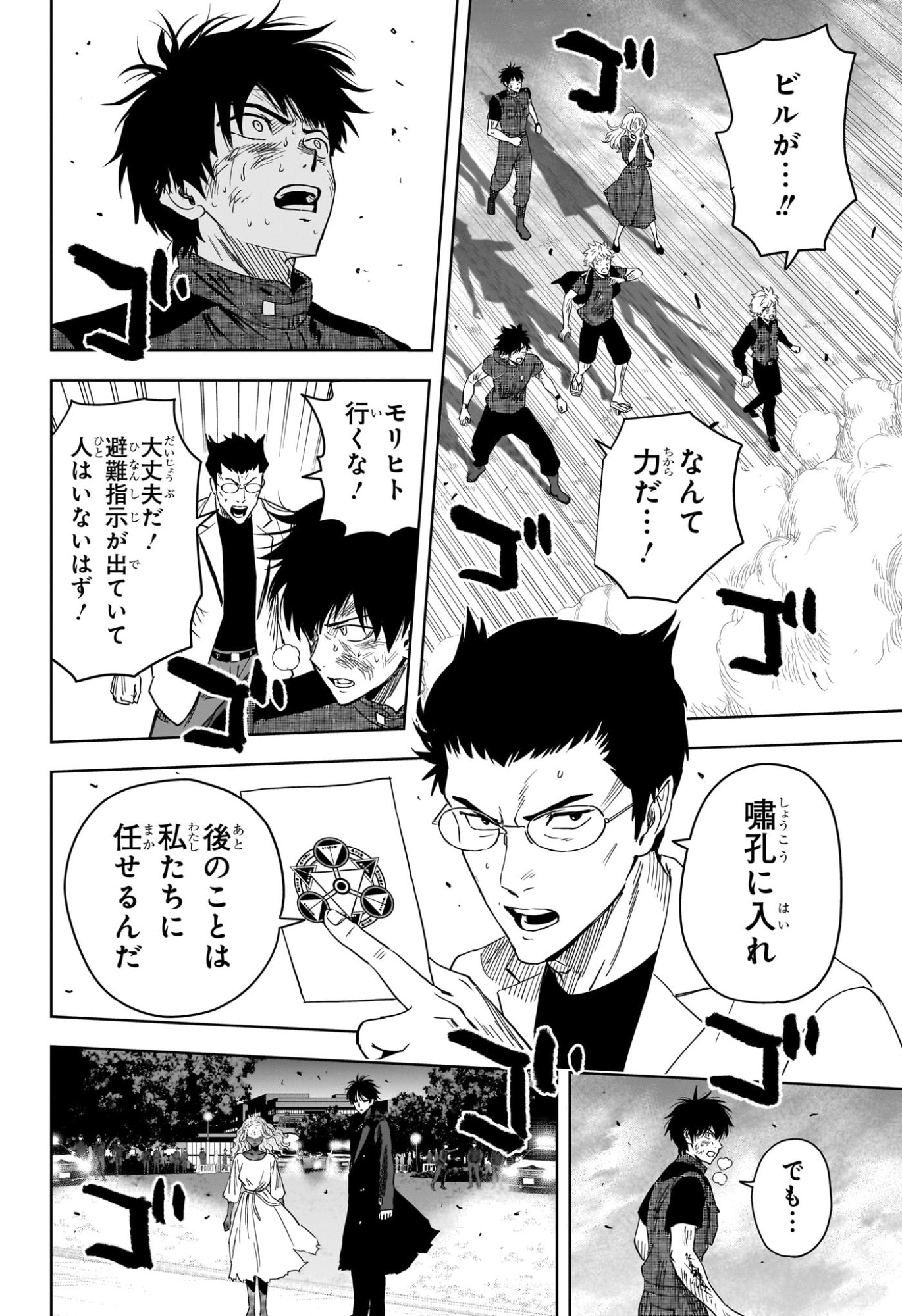 Witch Watch Chapter 264 16ページ