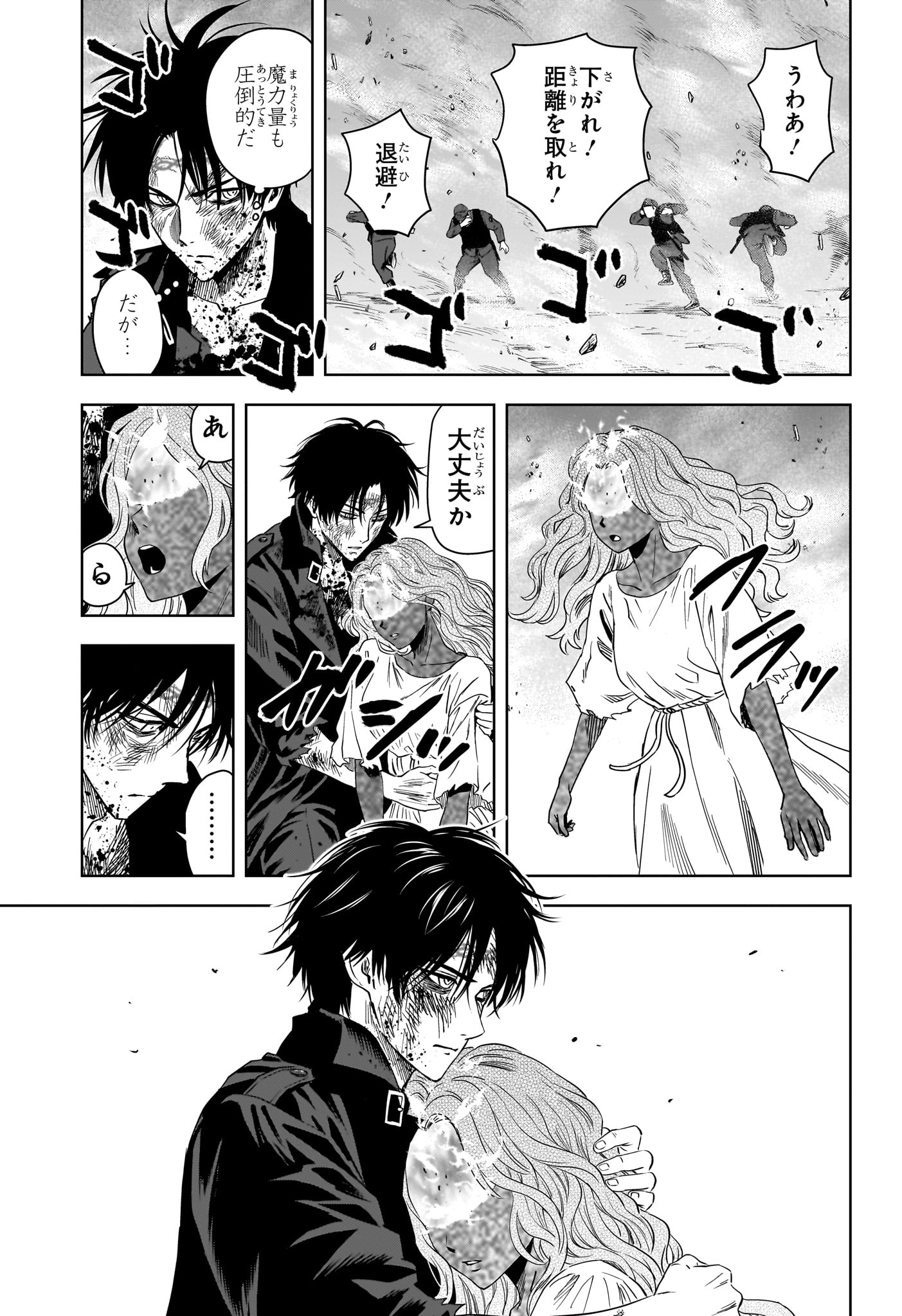 Witch Watch Chapter 264 3ページ