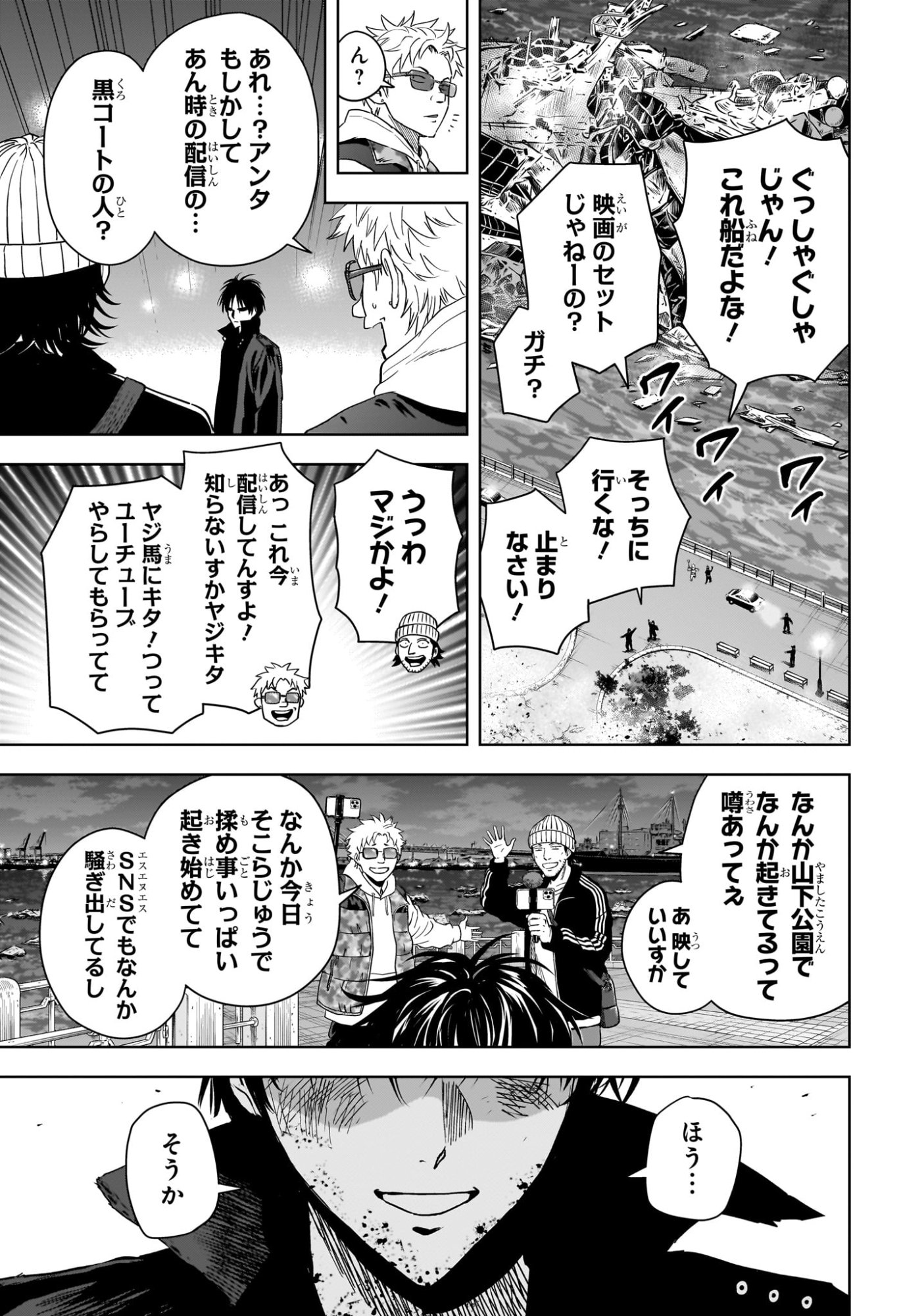 Witch Watch Chapter 264 5ページ