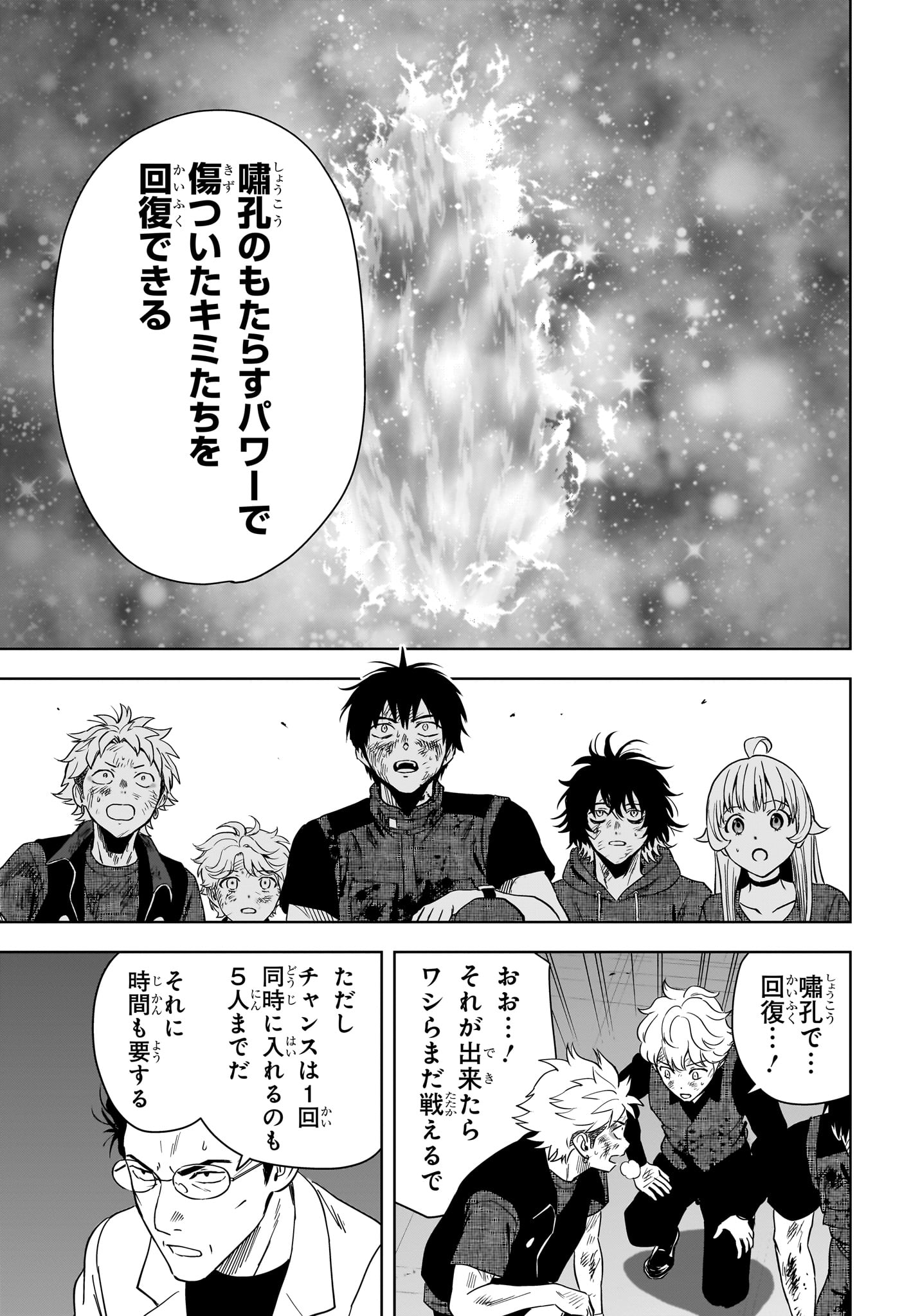 Witch Watch Chapter 264 7ページ