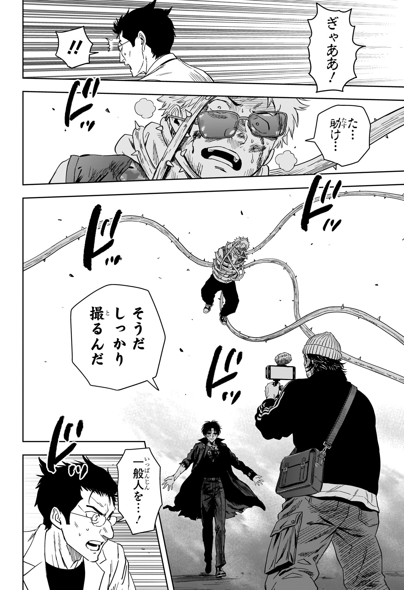 Witch Watch Chapter 264 10ページ