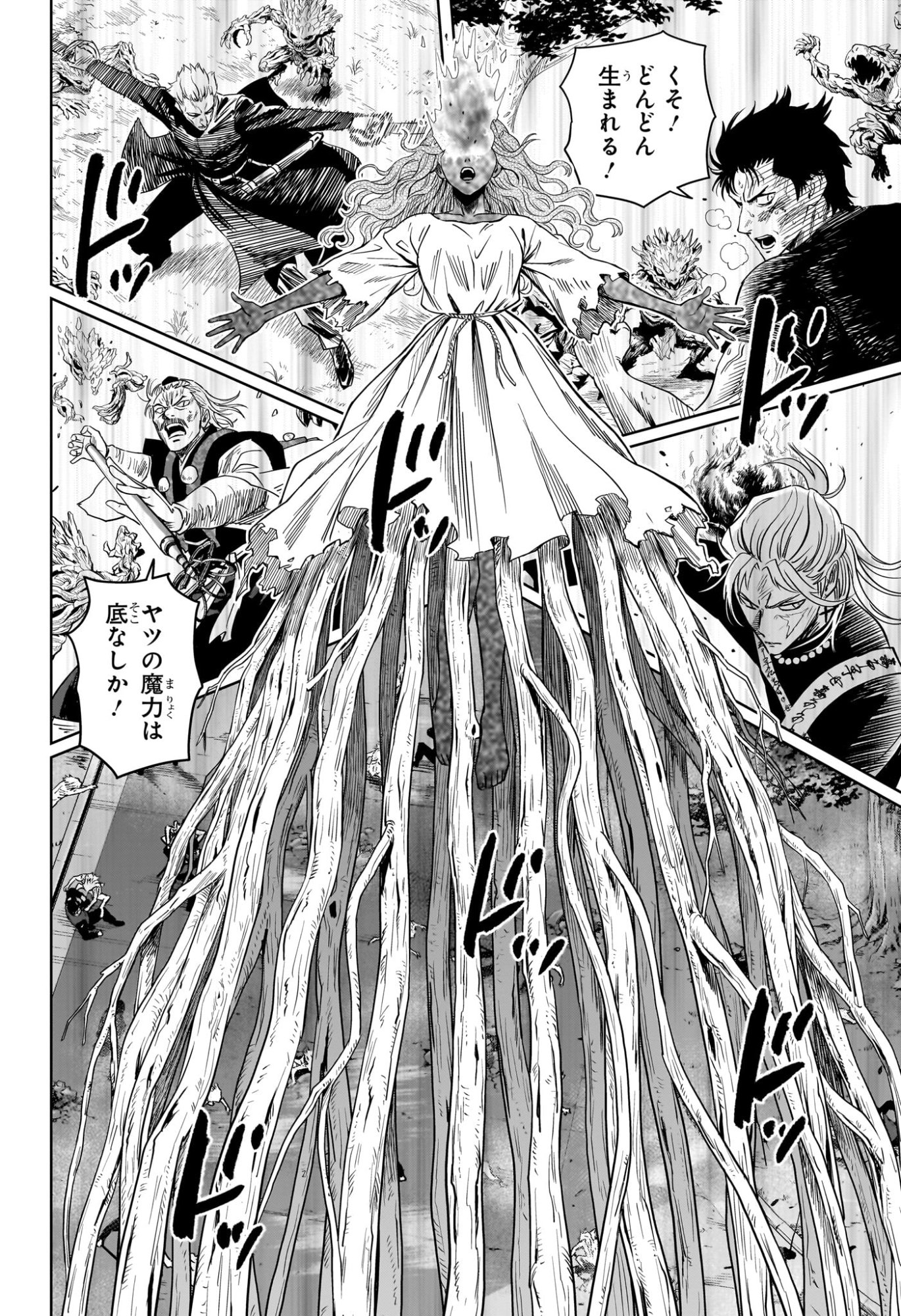 Witch Watch Chapter 265 12ページ