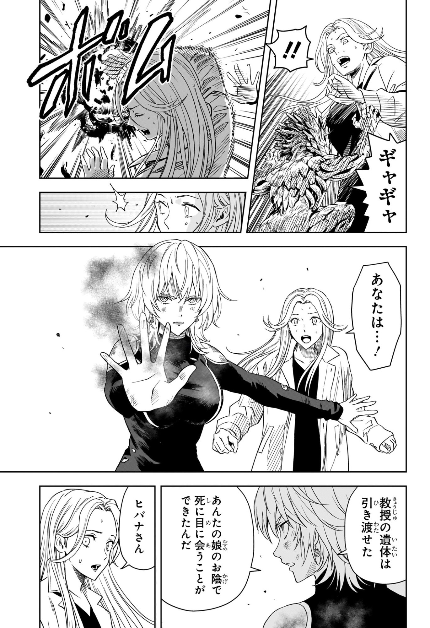 Witch Watch Chapter 265 13ページ
