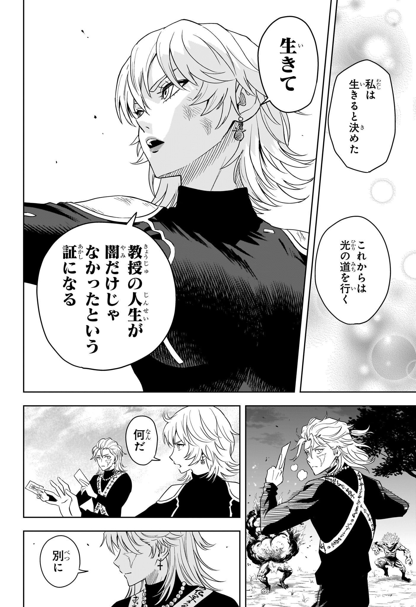Witch Watch Chapter 265 14ページ