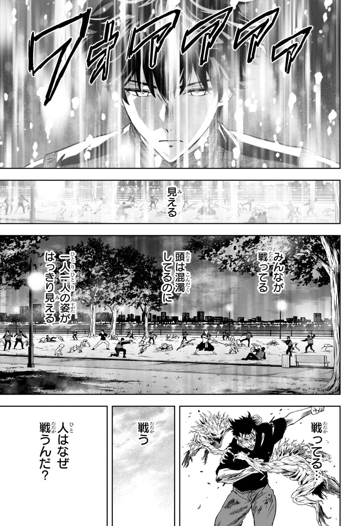 Witch Watch Chapter 265 15ページ
