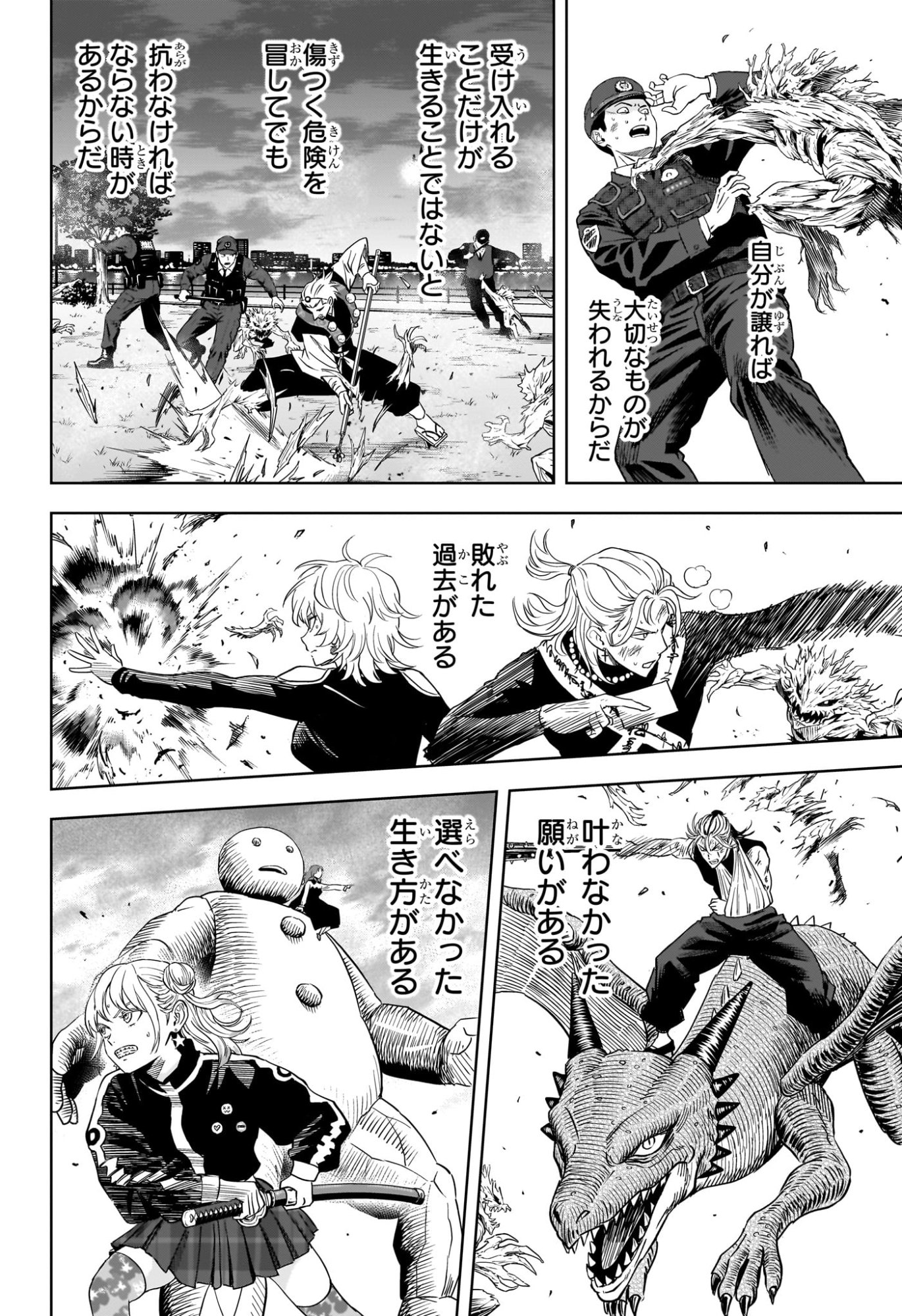 Witch Watch Chapter 265 16ページ
