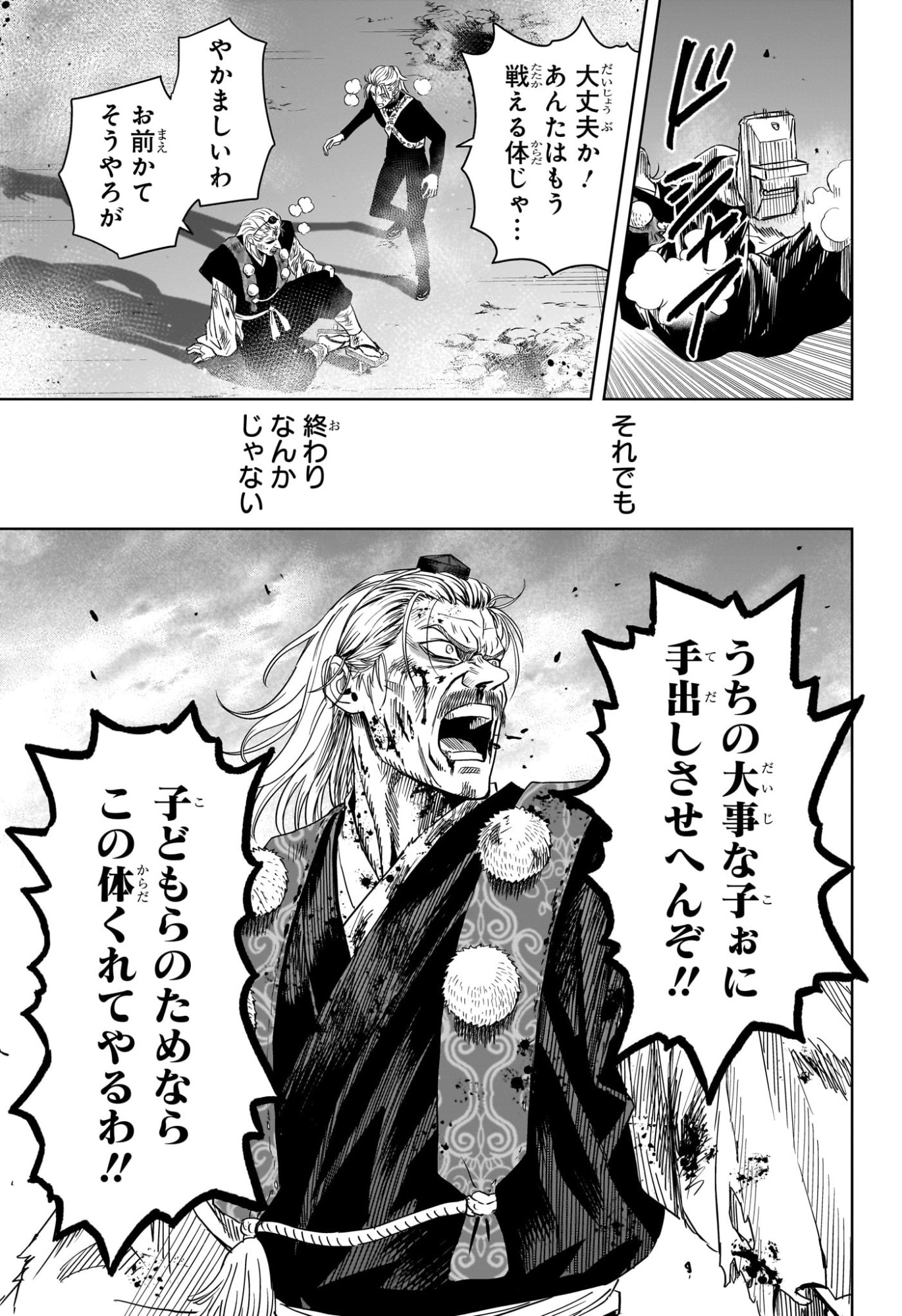 Witch Watch Chapter 265 17ページ