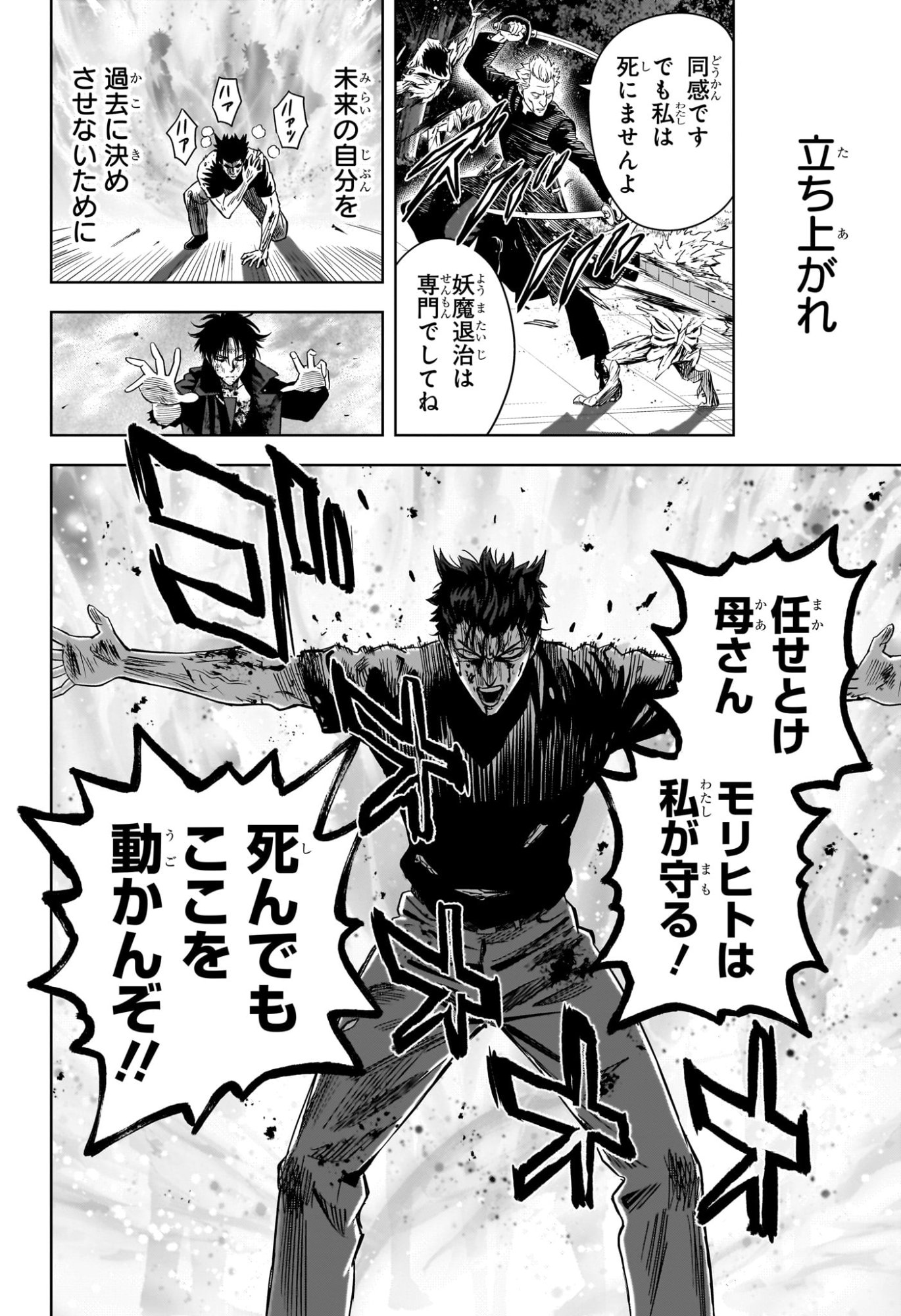 Witch Watch Chapter 265 18ページ