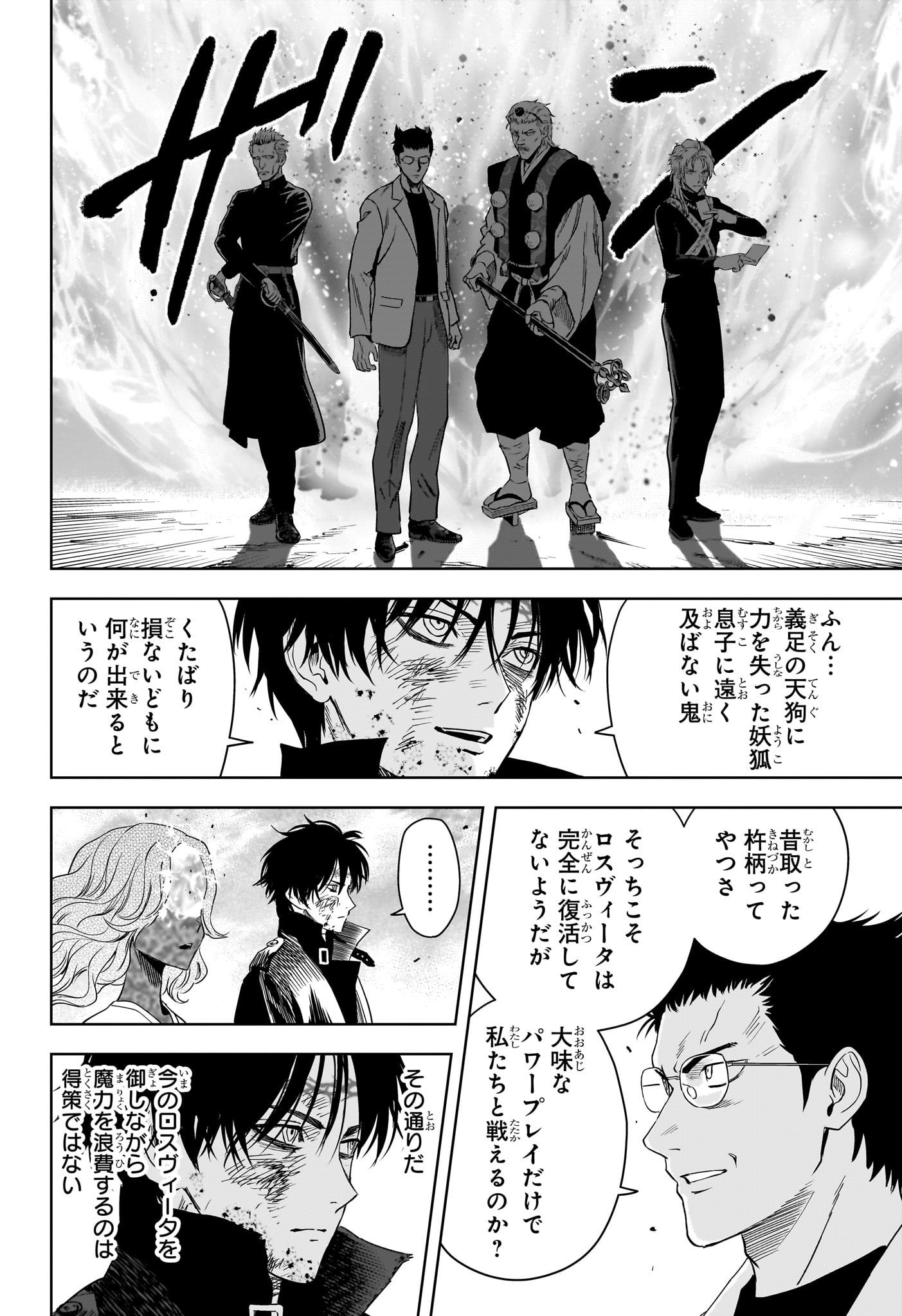 Witch Watch Chapter 265 4ページ