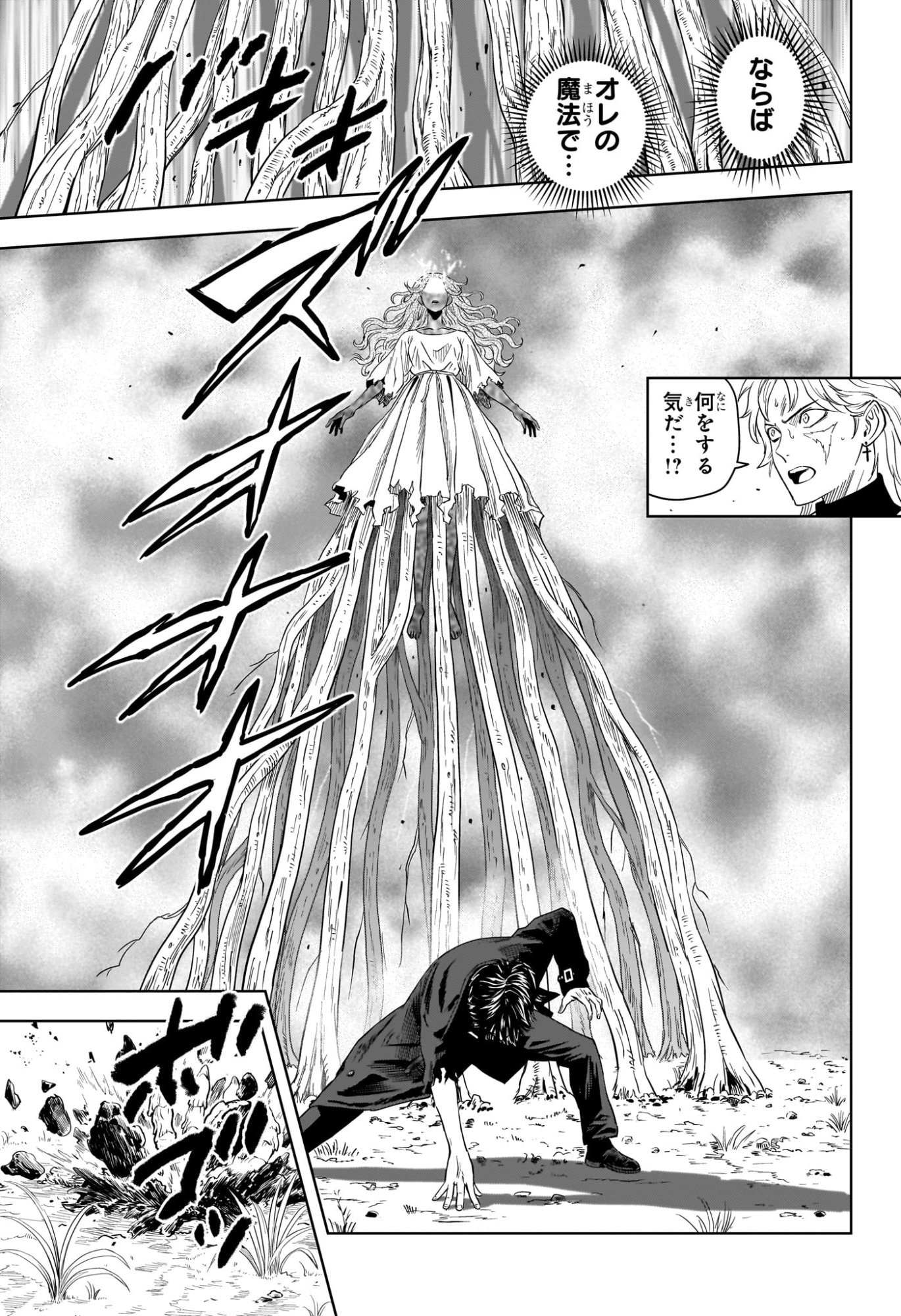 Witch Watch Chapter 265 5ページ