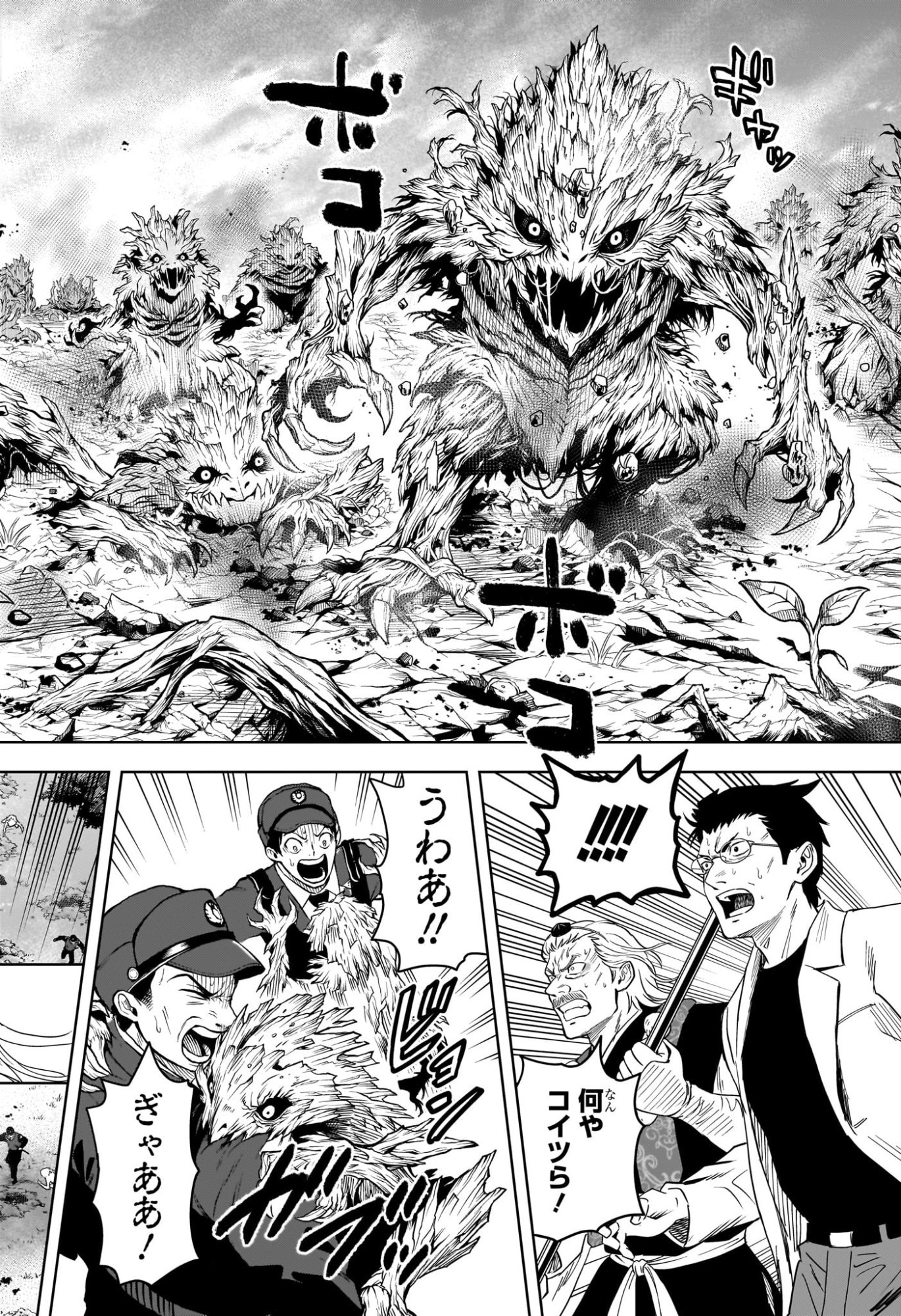 Witch Watch Chapter 265 6ページ