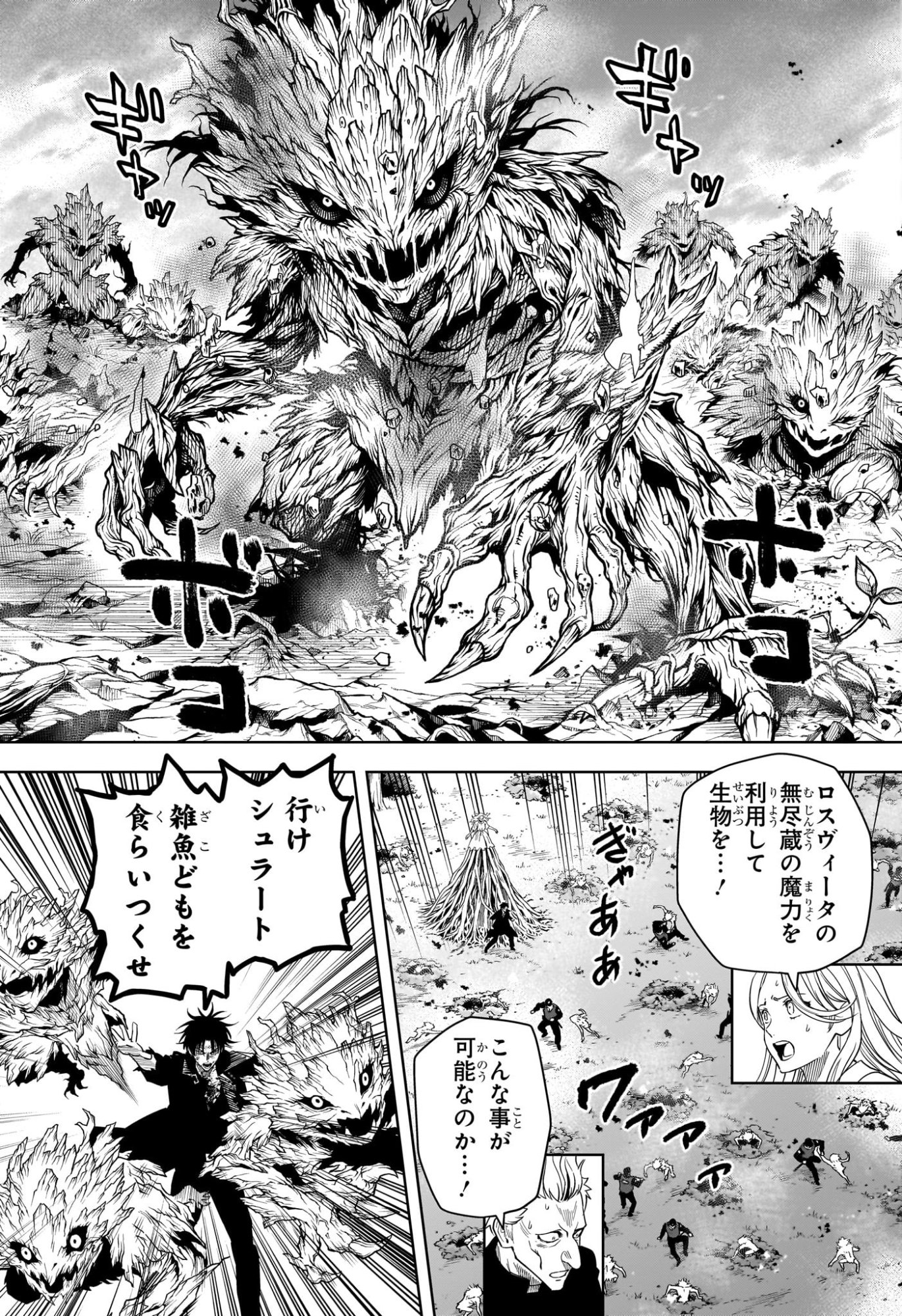 Witch Watch Chapter 265 7ページ