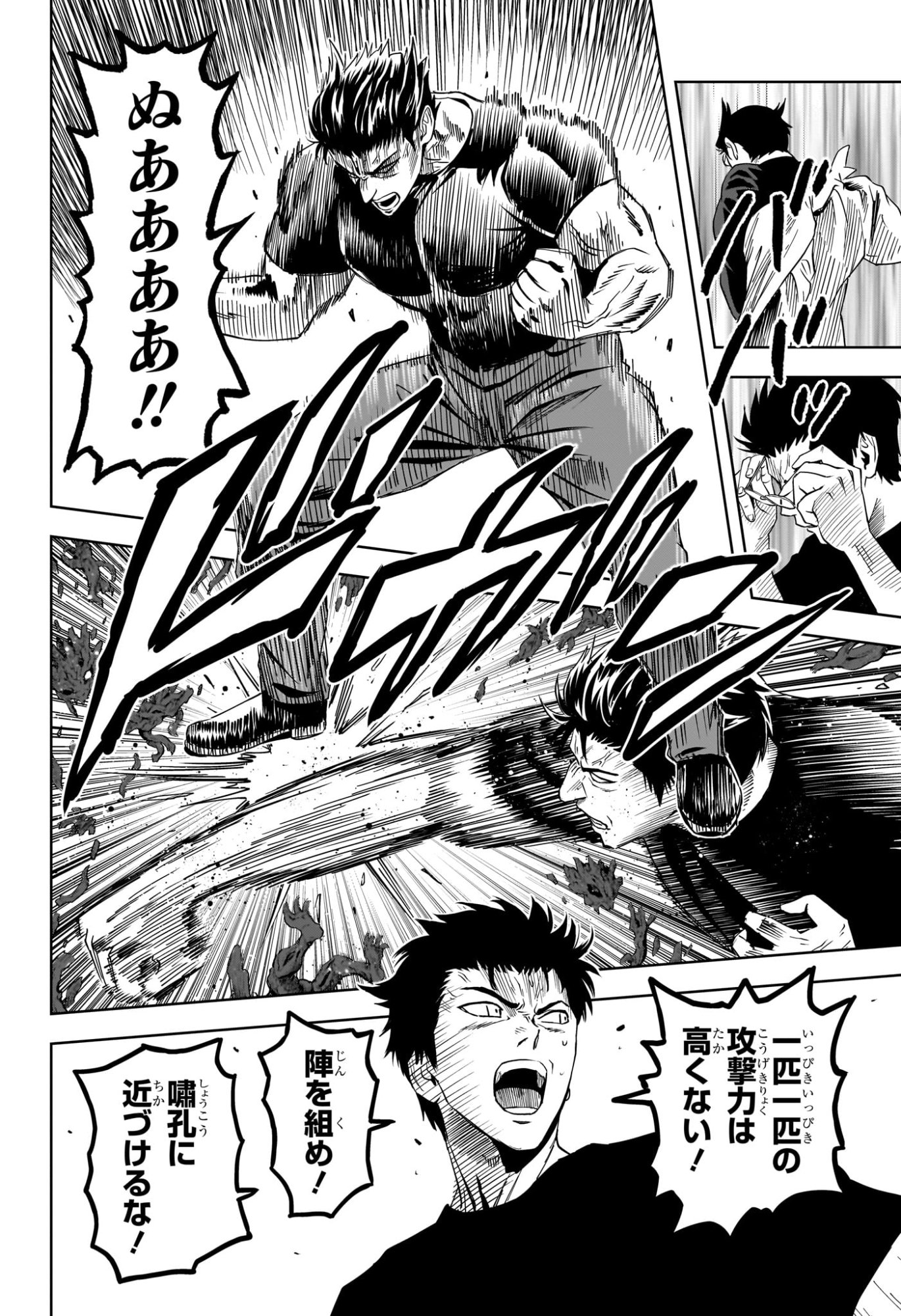 Witch Watch Chapter 265 8ページ