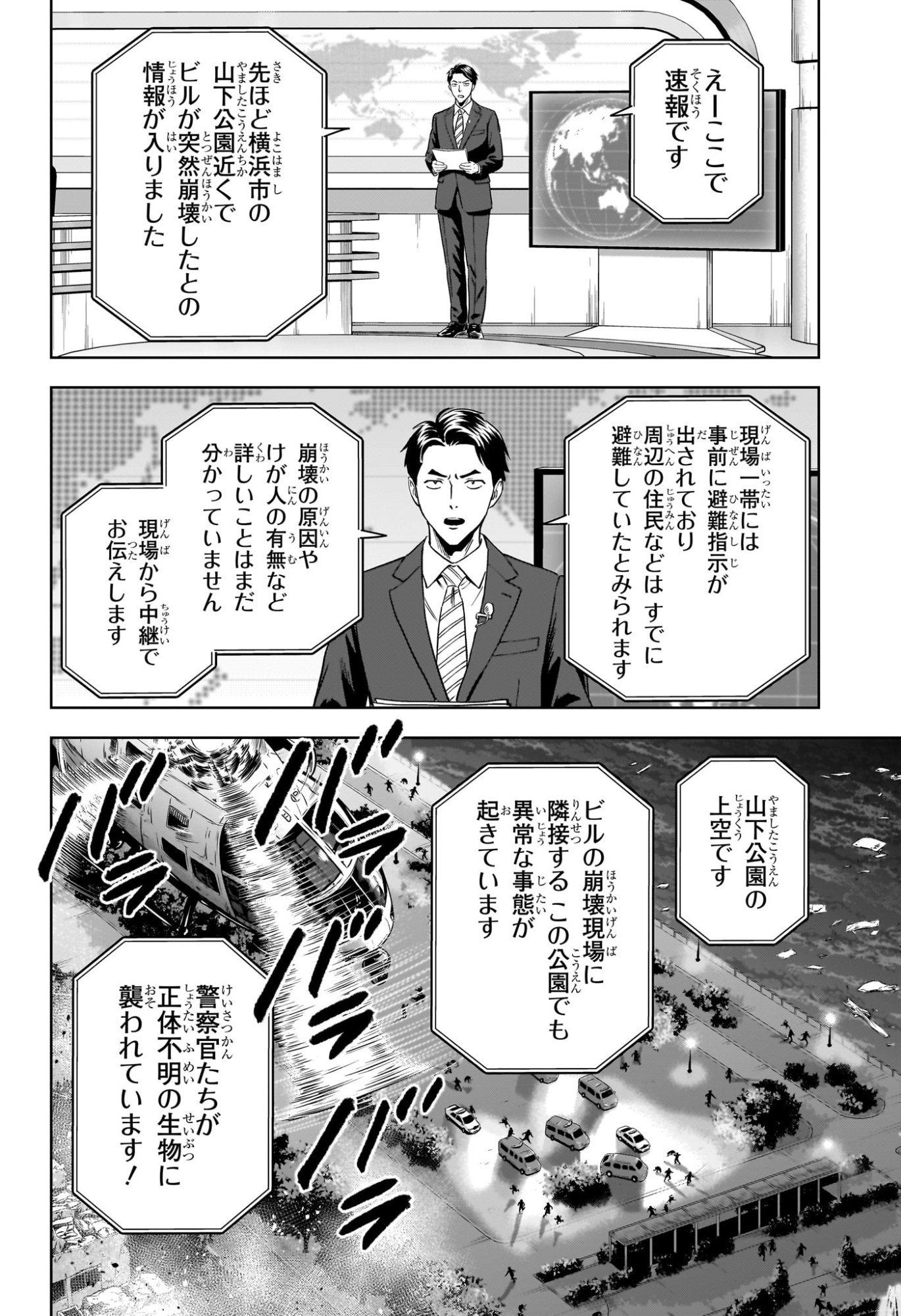 Witch Watch Chapter 265 10ページ