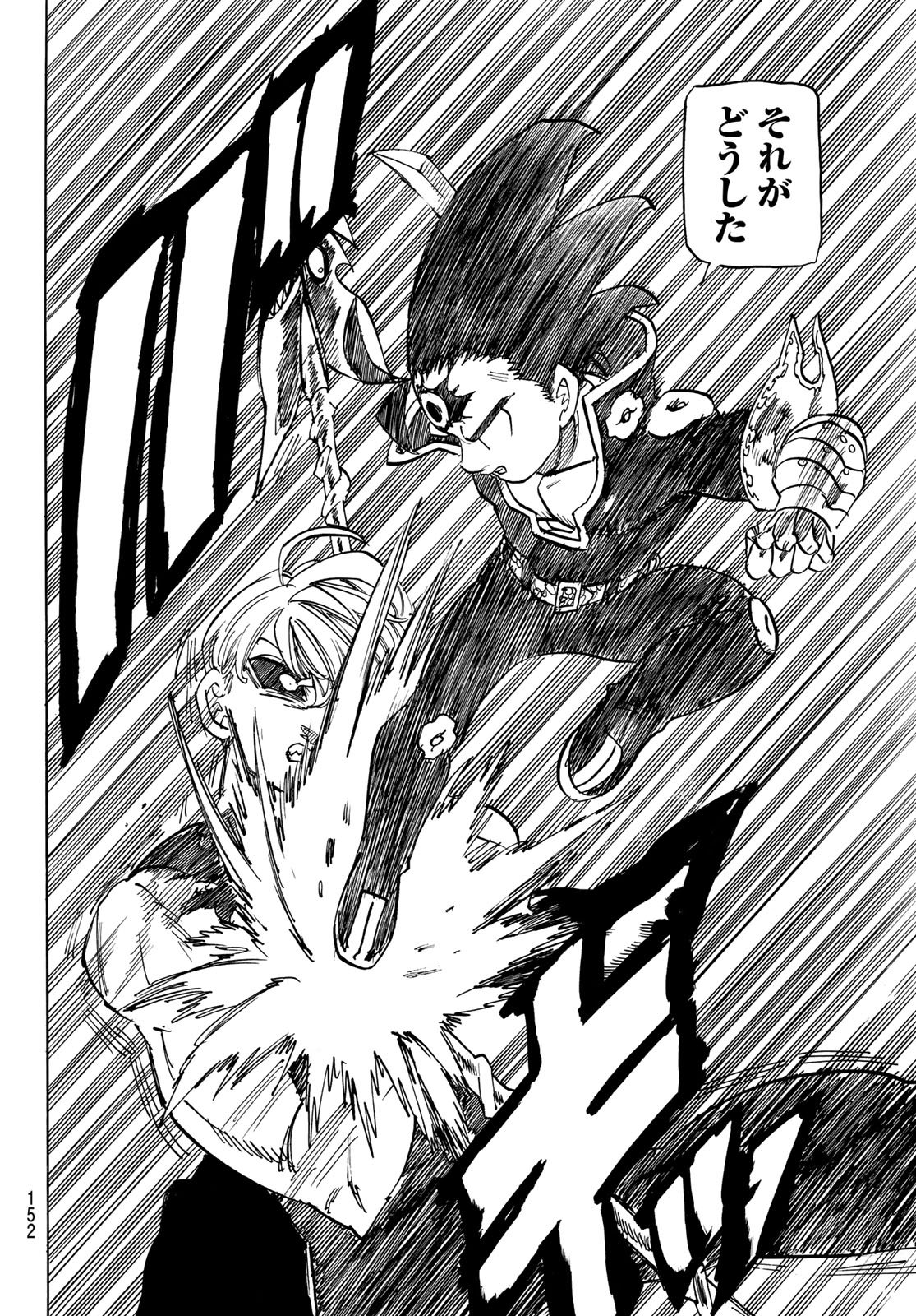 Mokushiroku no Yonkishi Chapter 256 18ページ