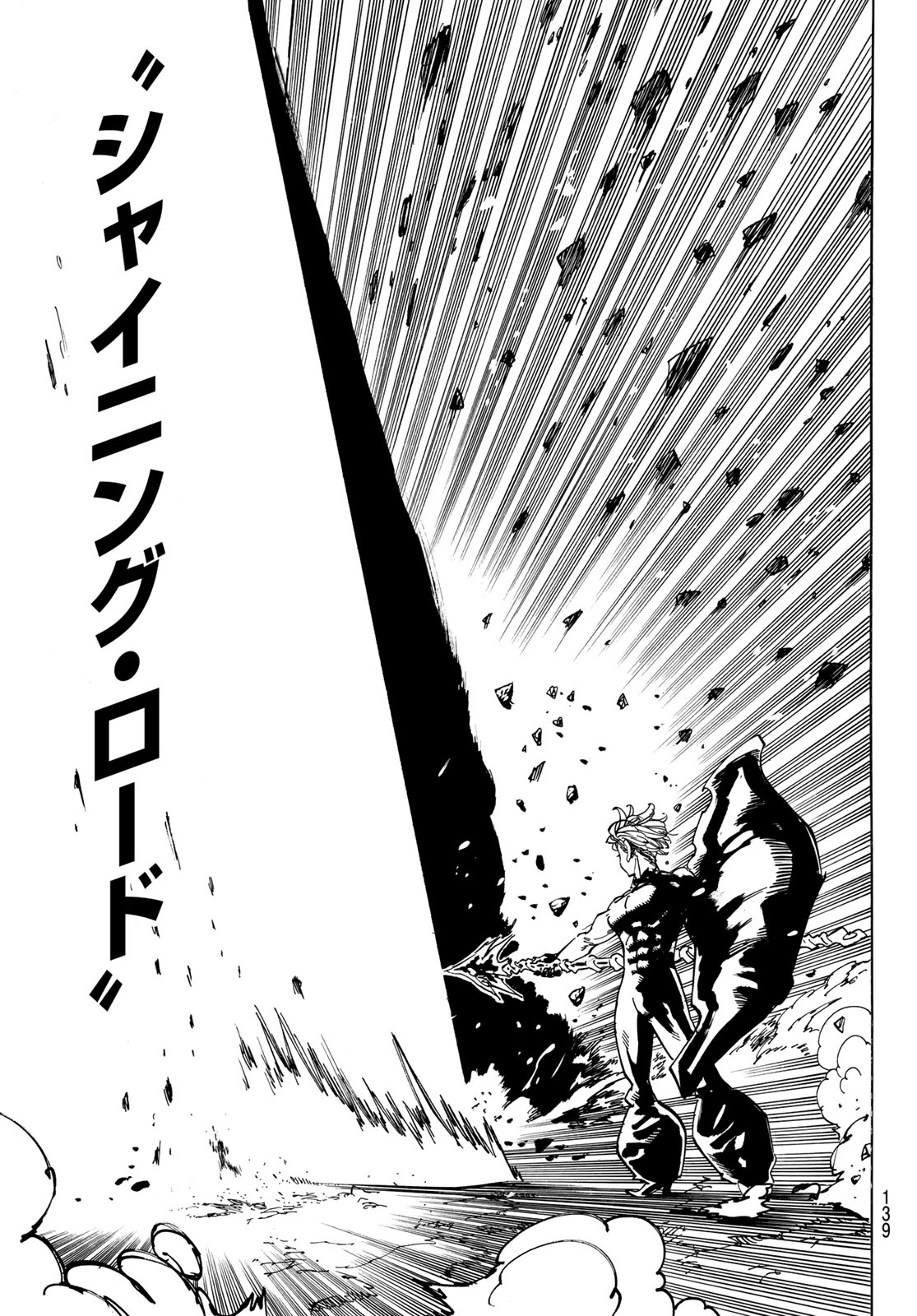Mokushiroku no Yonkishi Chapter 256 5ページ