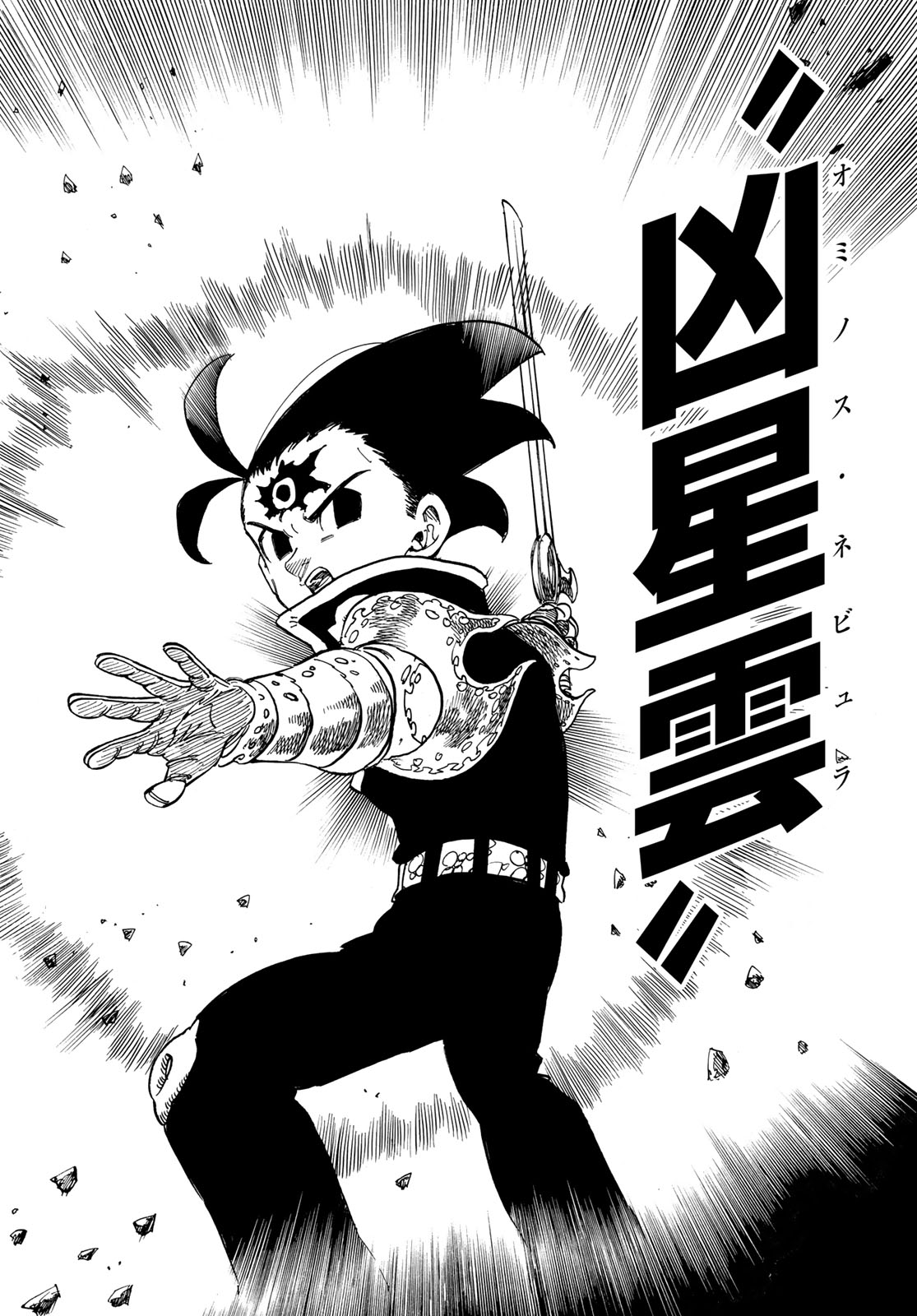 Mokushiroku no Yonkishi Chapter 256 10ページ