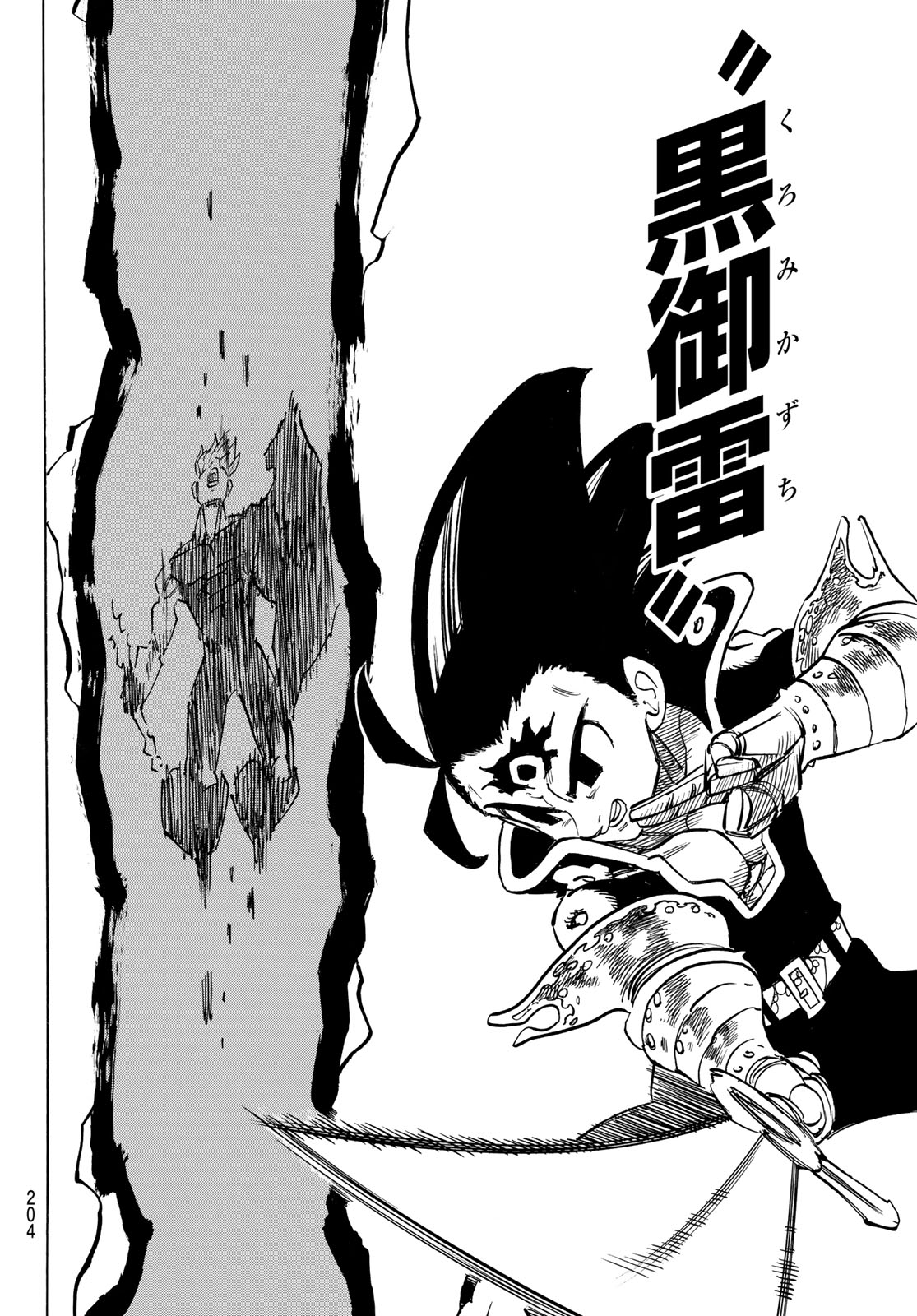 Mokushiroku no Yonkishi Chapter 257 16ページ