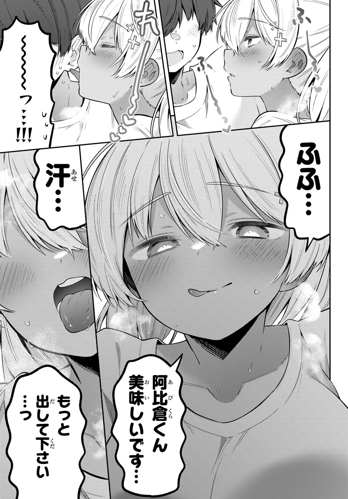 Yowa Yowa Sensei Chapter 185 13ページ