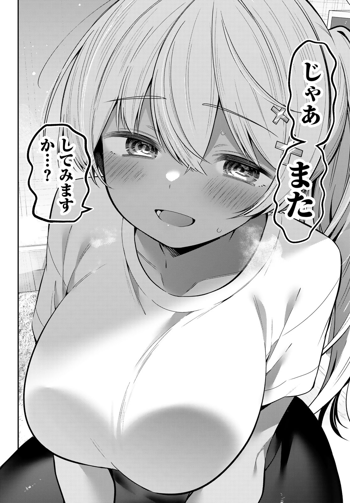 Yowa Yowa Sensei Chapter 185 10ページ