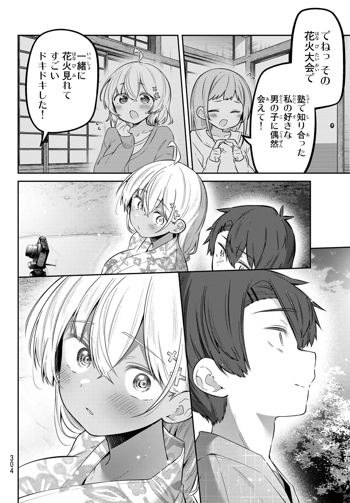 Yowa Yowa Sensei Chapter 186 12ページ