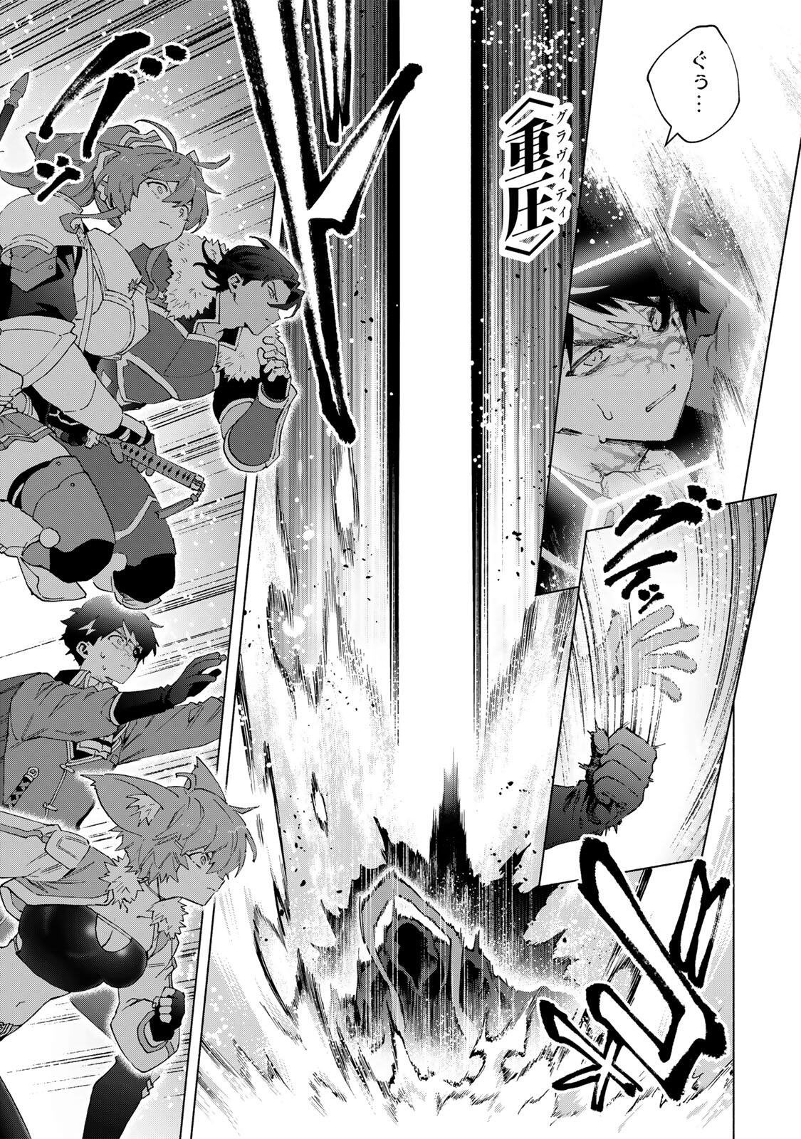A-Rank Party o Ridatsu Shita Ore wa, Moto Oshiego-tachi to Meikyuu Shinbu o Mezasu. Chapter 177 5ページ