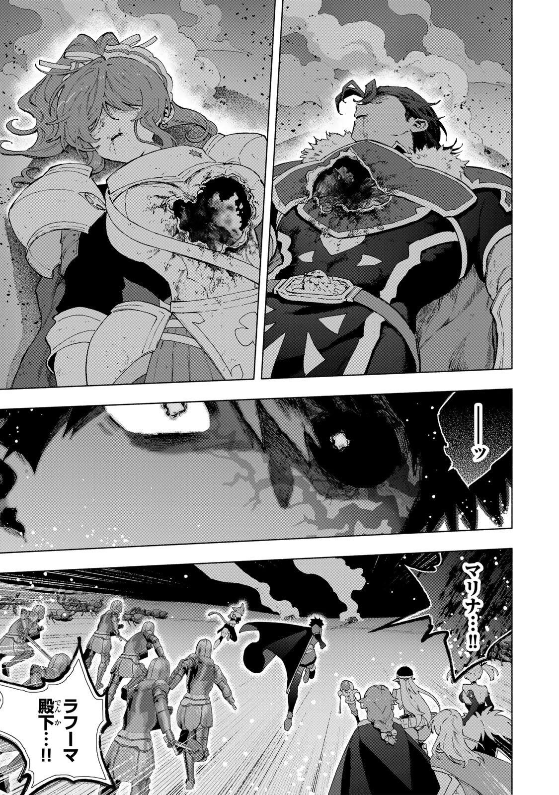 A-Rank Party o Ridatsu Shita Ore wa, Moto Oshiego-tachi to Meikyuu Shinbu o Mezasu. Chapter 177 9ページ