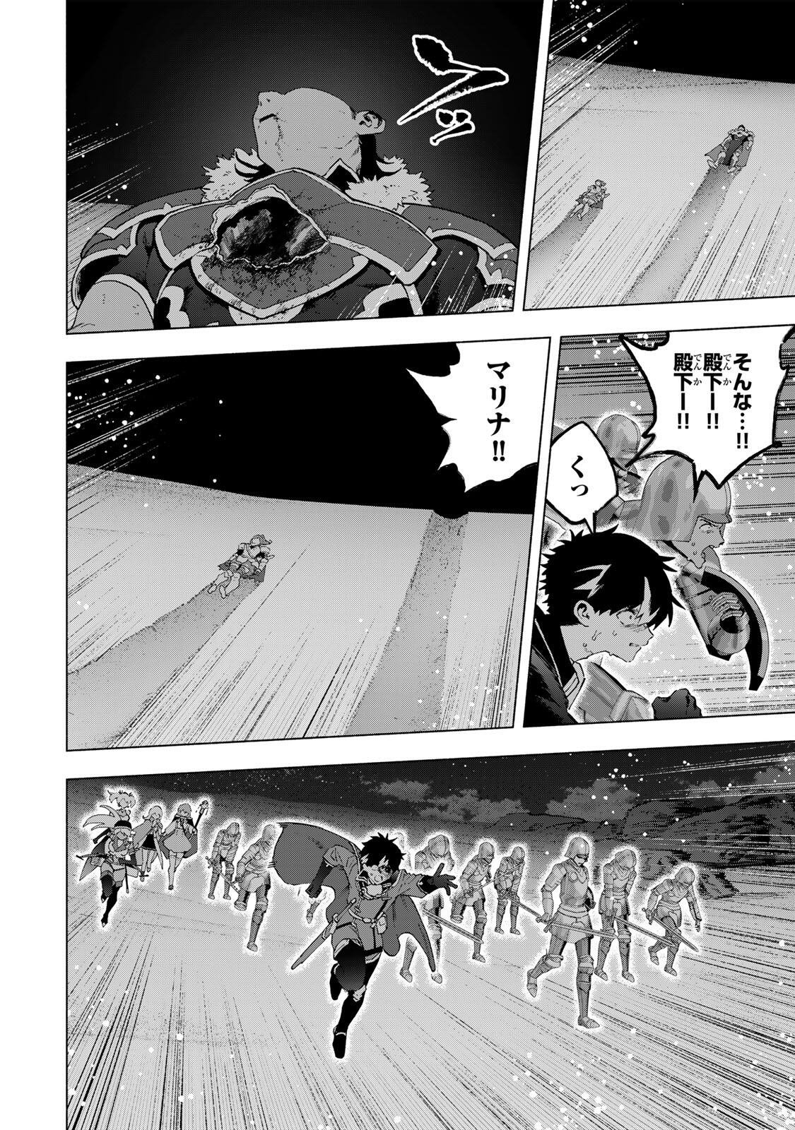 A-Rank Party o Ridatsu Shita Ore wa, Moto Oshiego-tachi to Meikyuu Shinbu o Mezasu. Chapter 177 10ページ