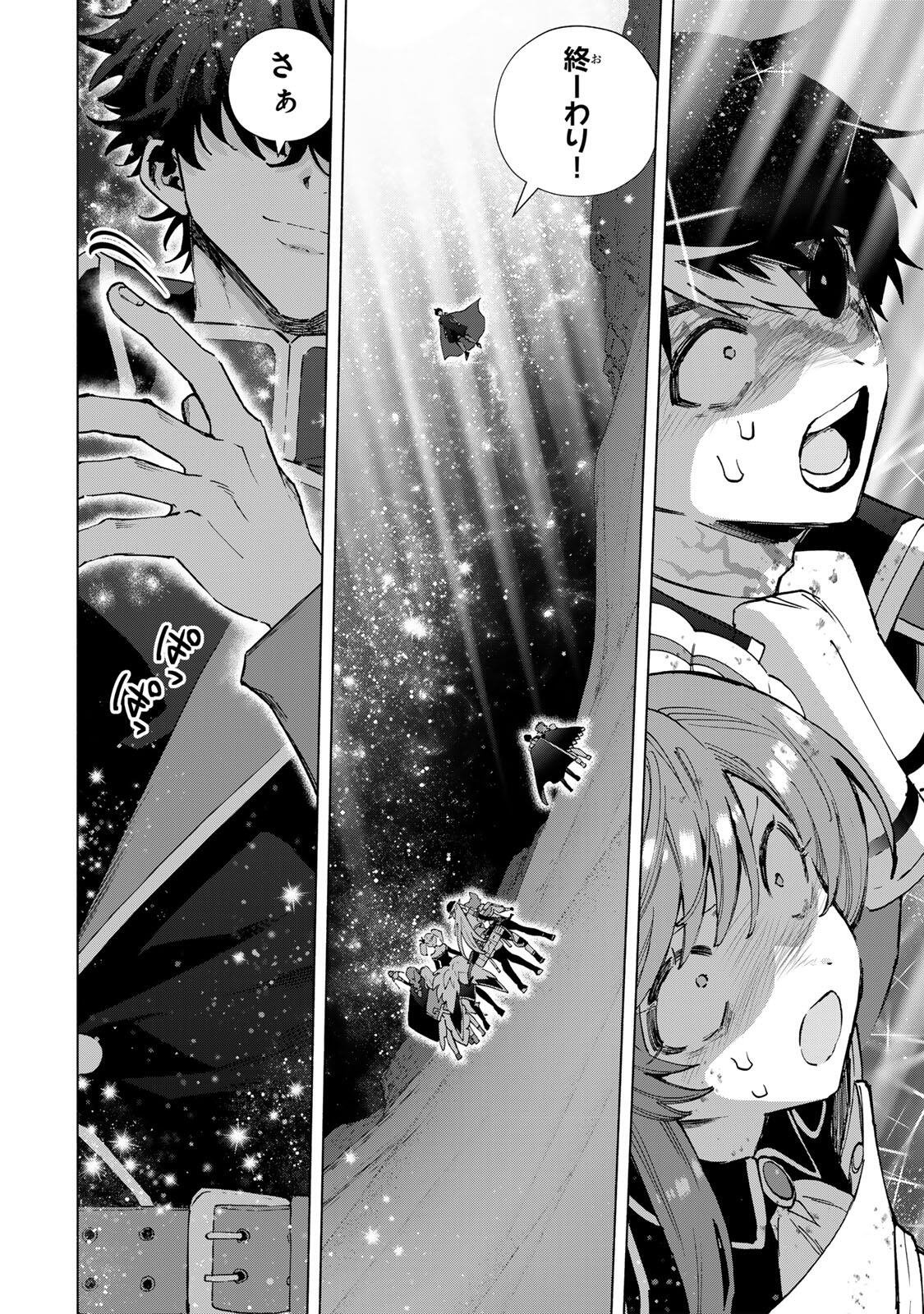 A-Rank Party o Ridatsu Shita Ore wa, Moto Oshiego-tachi to Meikyuu Shinbu o Mezasu. Chapter 178 12ページ
