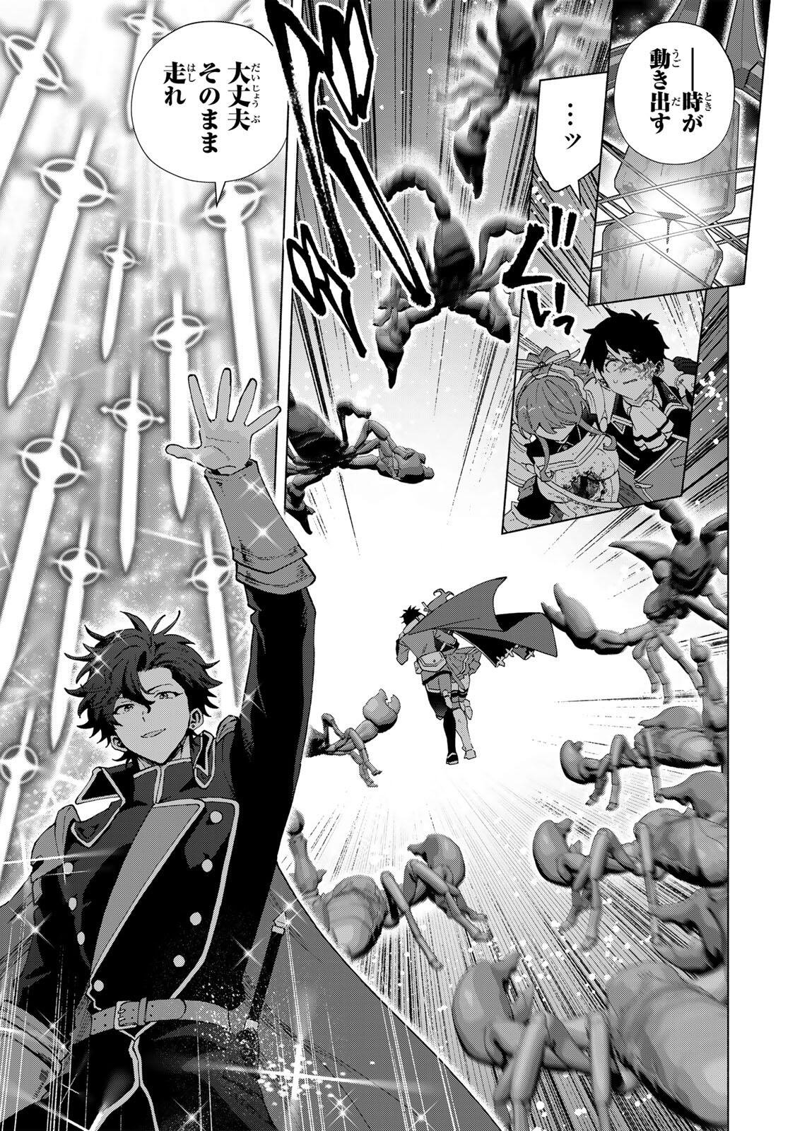 A-Rank Party o Ridatsu Shita Ore wa, Moto Oshiego-tachi to Meikyuu Shinbu o Mezasu. Chapter 178 3ページ