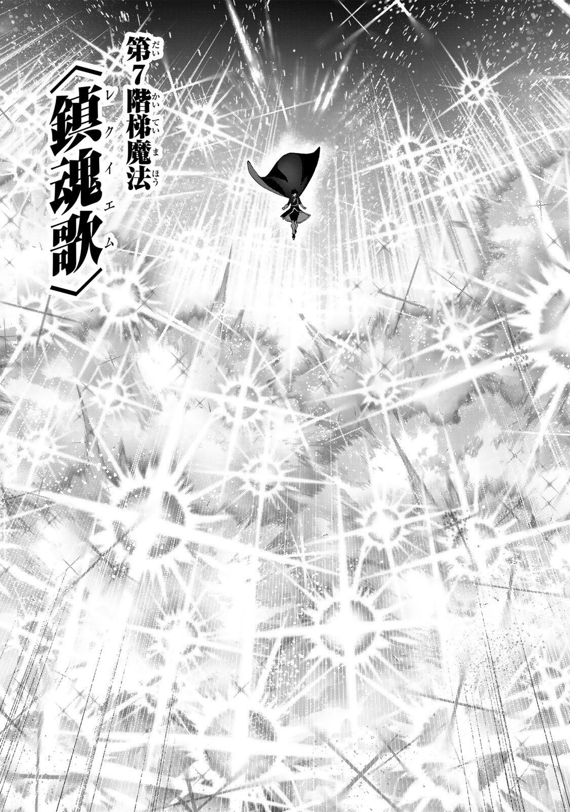 A-Rank Party o Ridatsu Shita Ore wa, Moto Oshiego-tachi to Meikyuu Shinbu o Mezasu. Chapter 178 5ページ