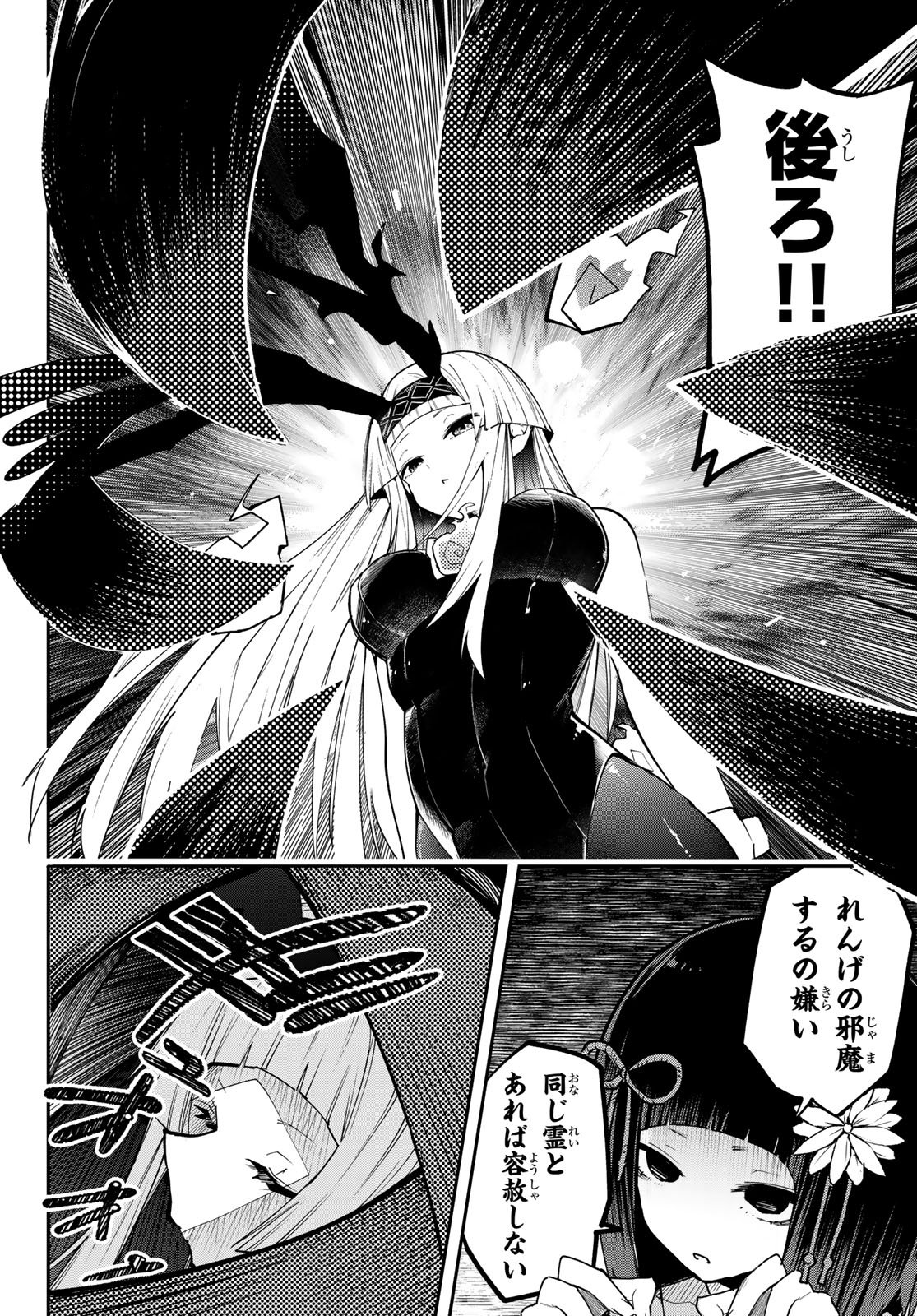Yumene Connect Chapter 96 4ページ