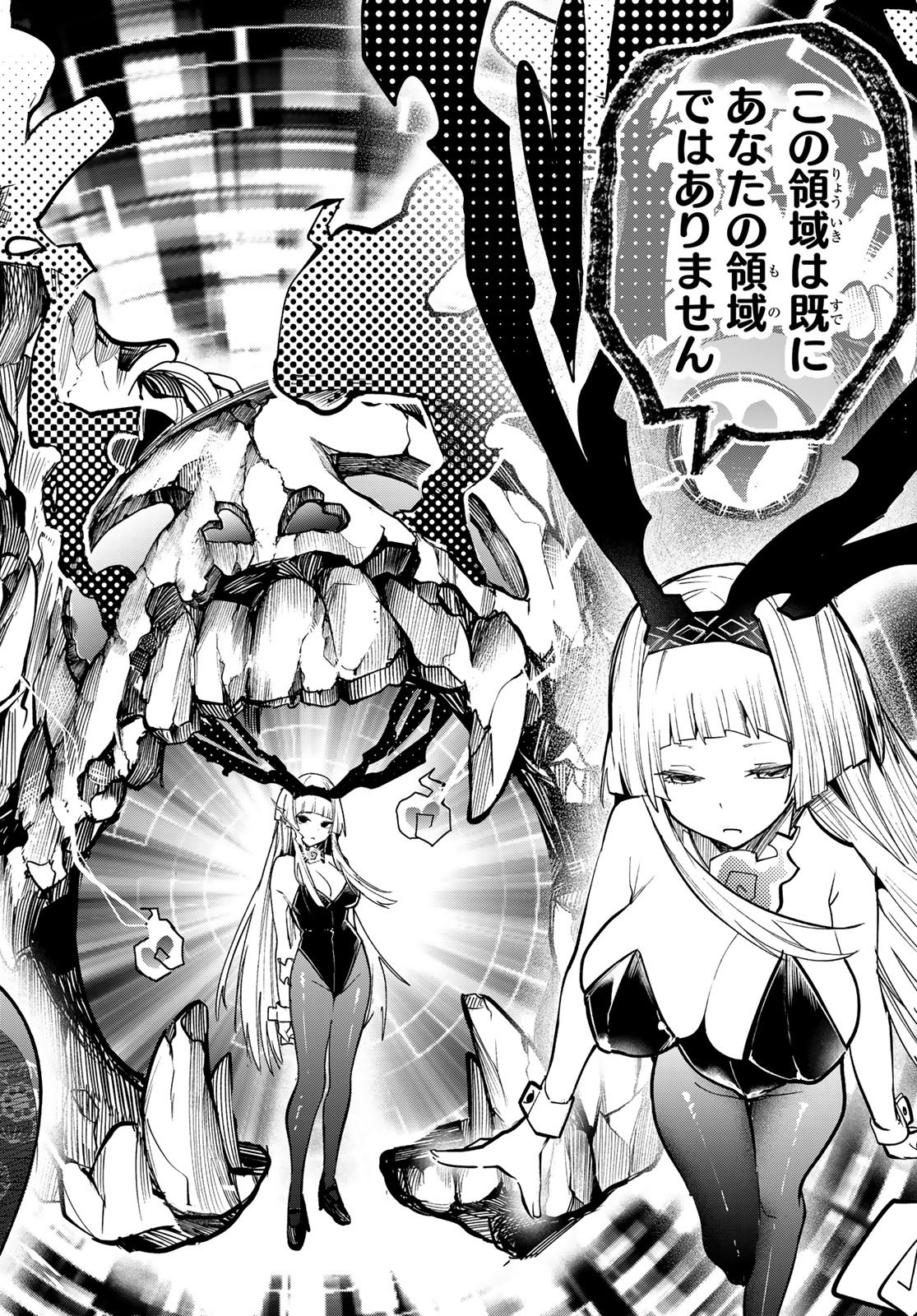 Yumene Connect Chapter 96 6ページ