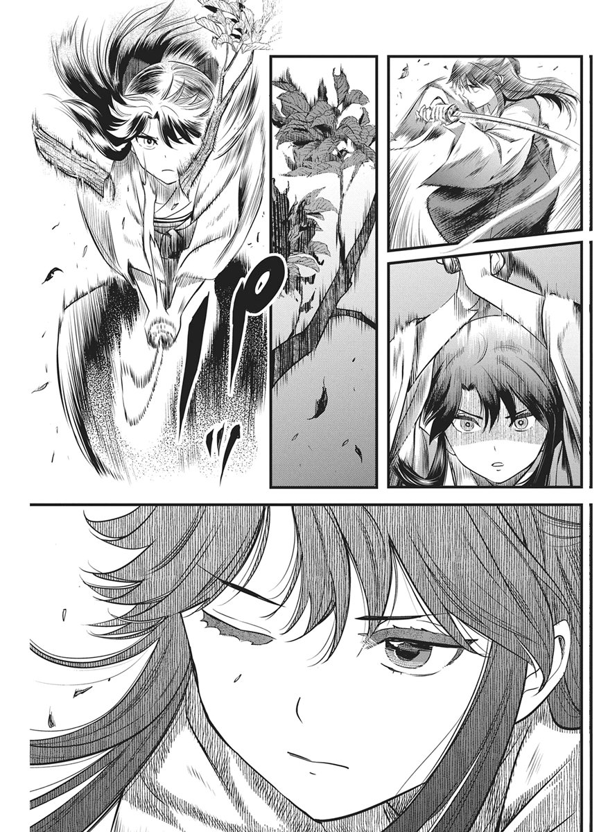 Yuukiarumono Yori Chire Chapter 95 3ページ