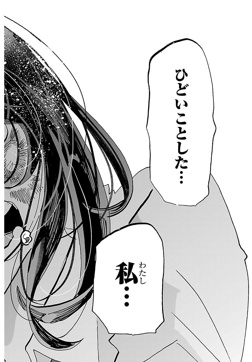 Taika no Risei Chapter 84 15ページ