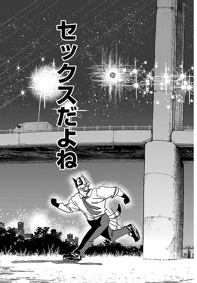 Taika no Risei Chapter 85 11ページ