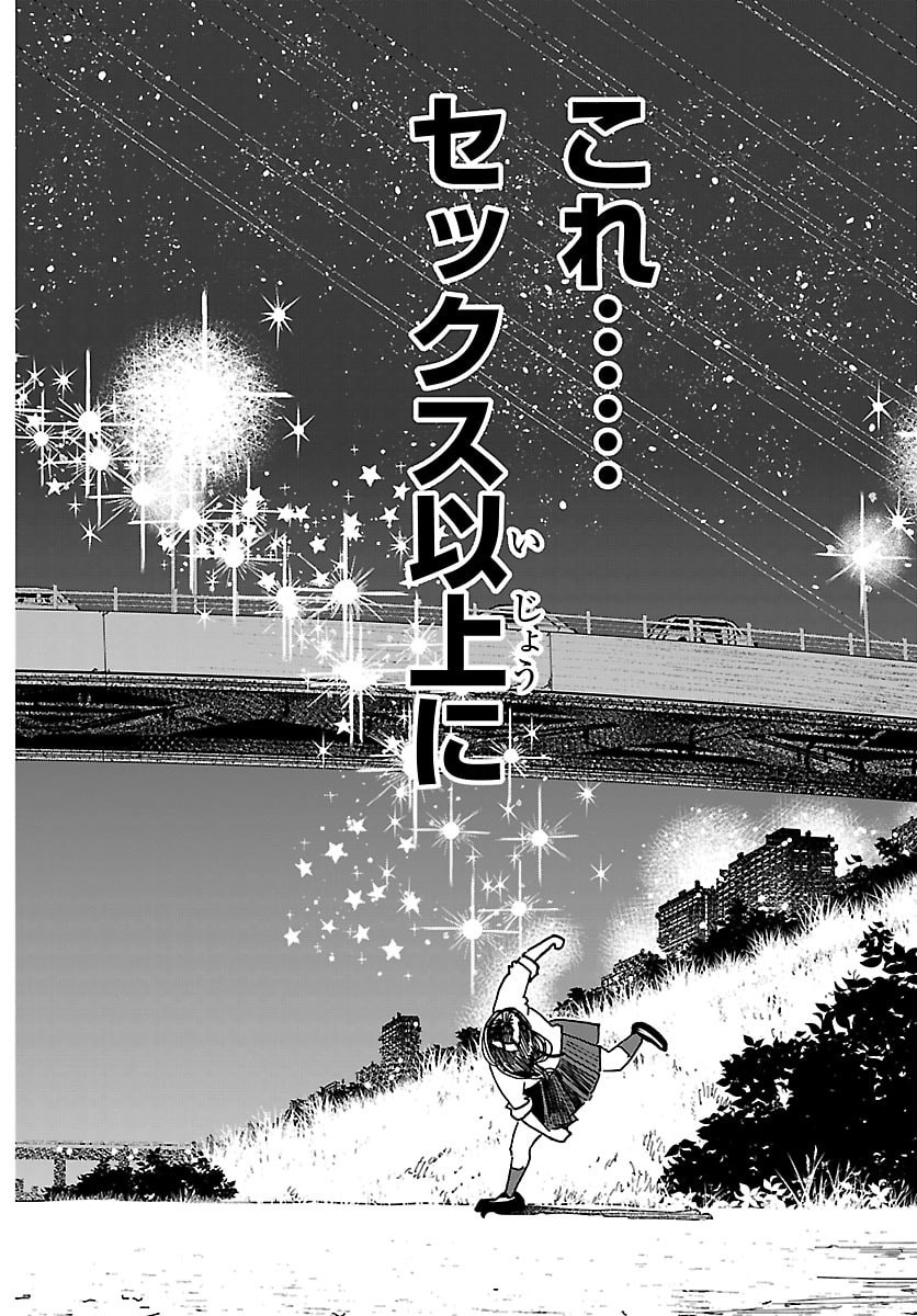 Taika no Risei Chapter 85 10ページ