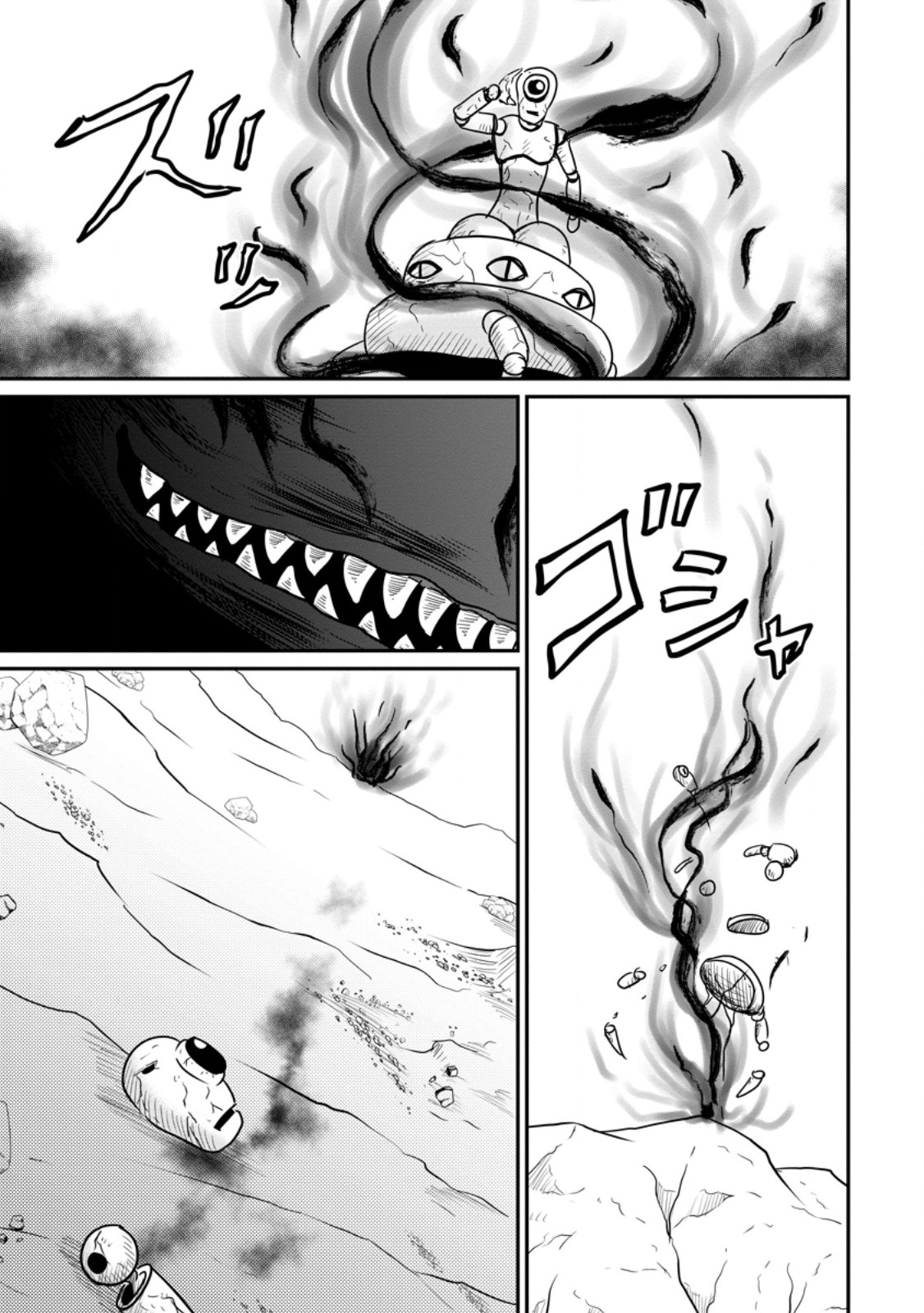 Ossan Teihen Chiyu-shi to Manasume no Henkyou Life Chapter 85.1 3ページ