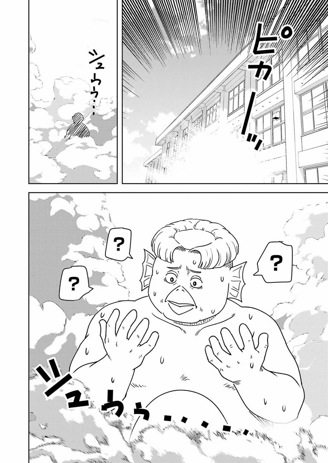 Plastic Nee-san Chapter 345 6ページ