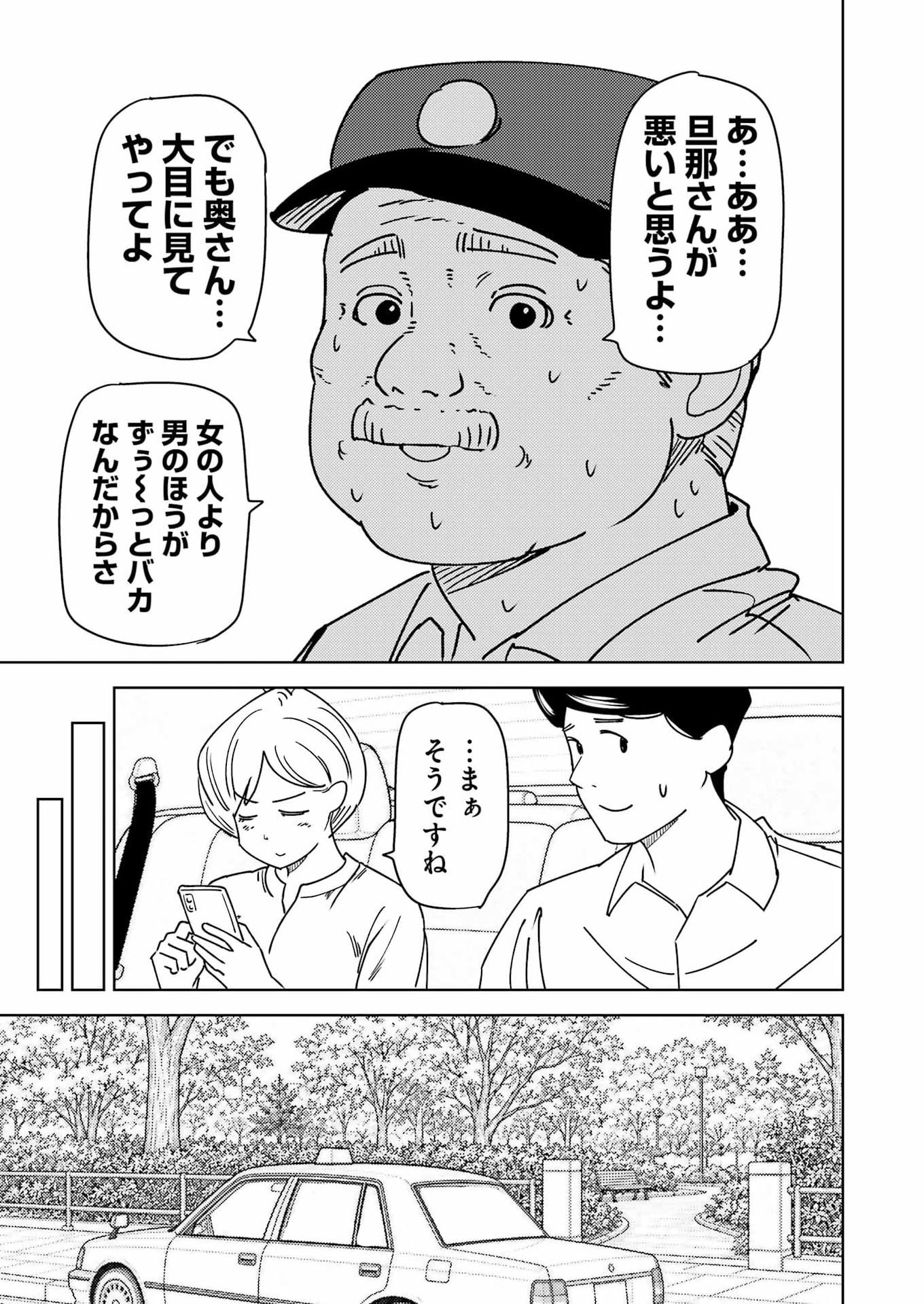 Plastic Nee-san Chapter 346 7ページ
