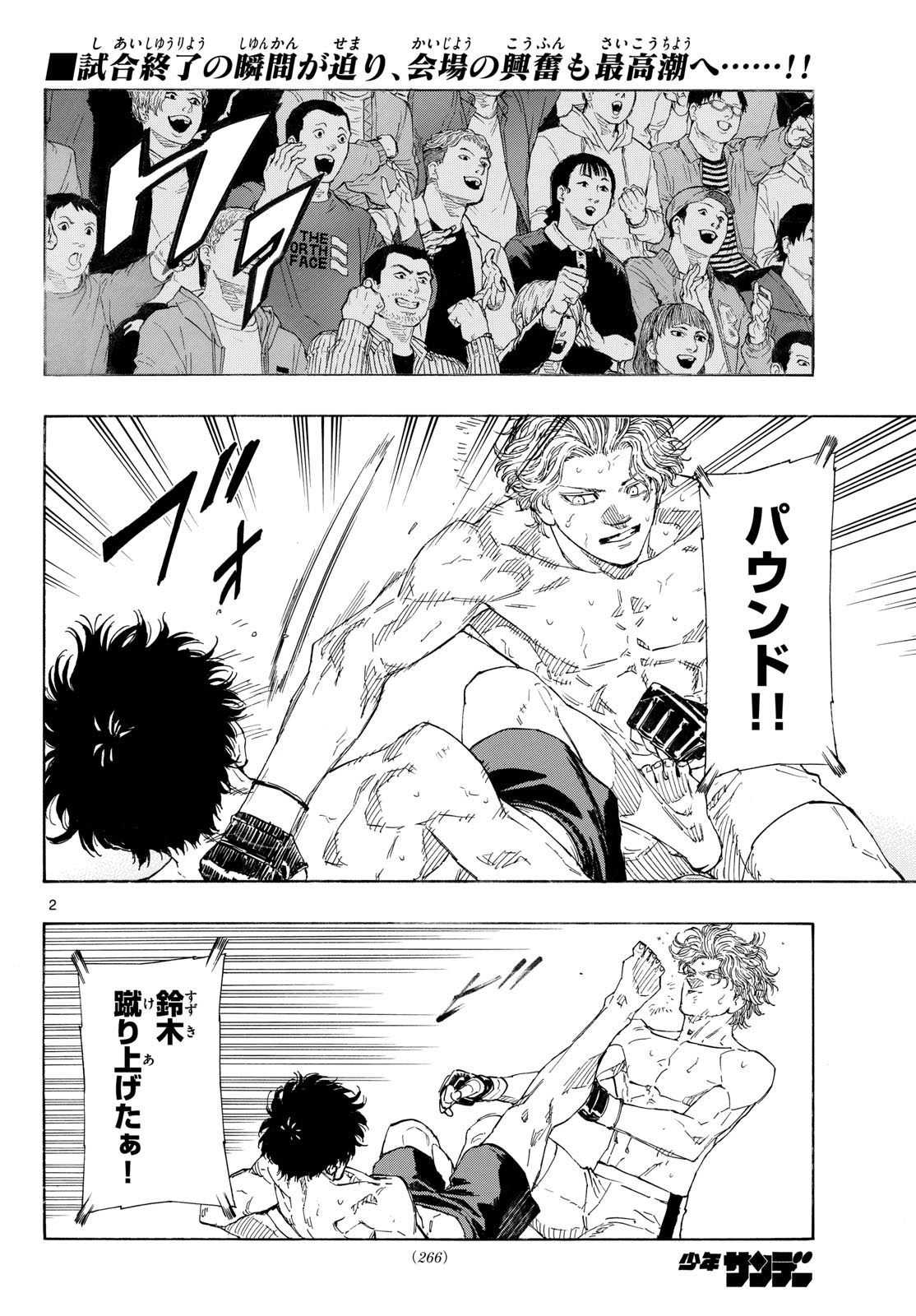 Red Blue Chapter 209 2ページ
