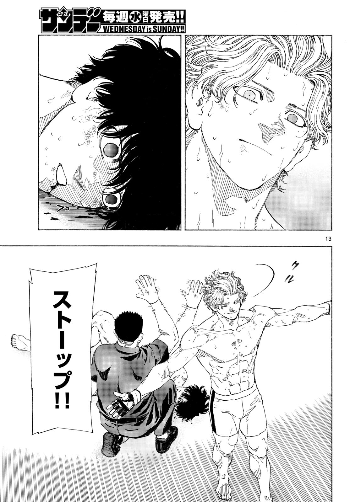 Red Blue Chapter 209 13ページ