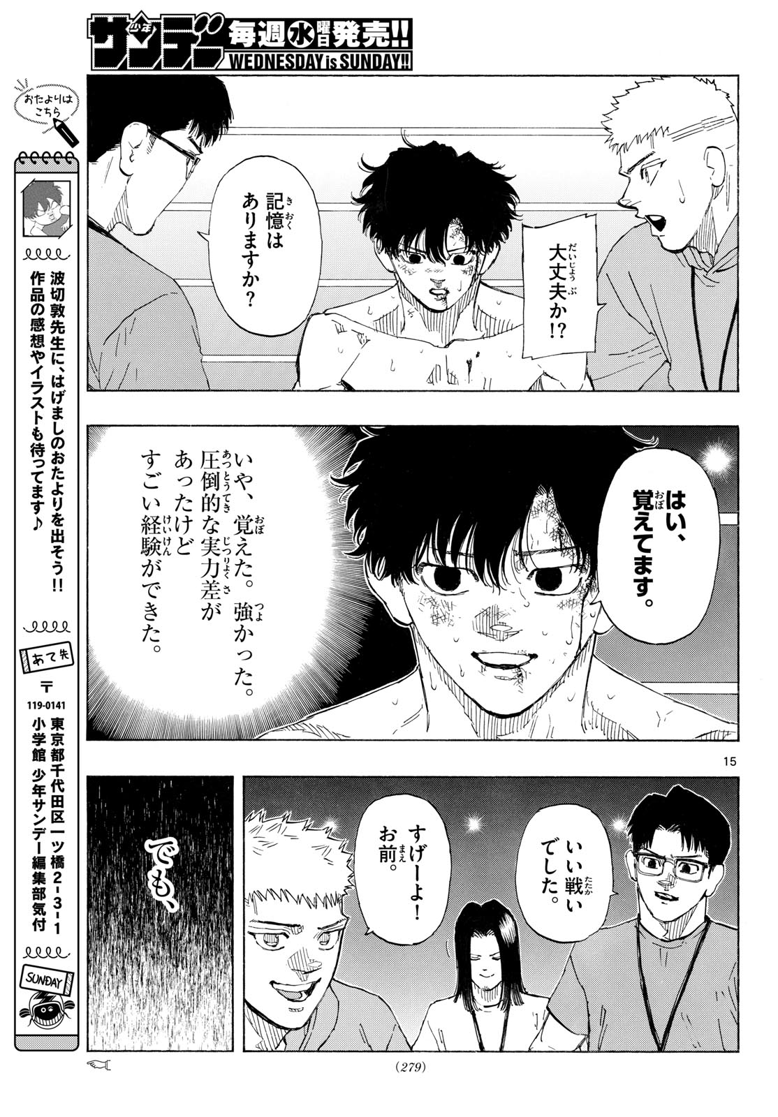 Red Blue Chapter 209 15ページ
