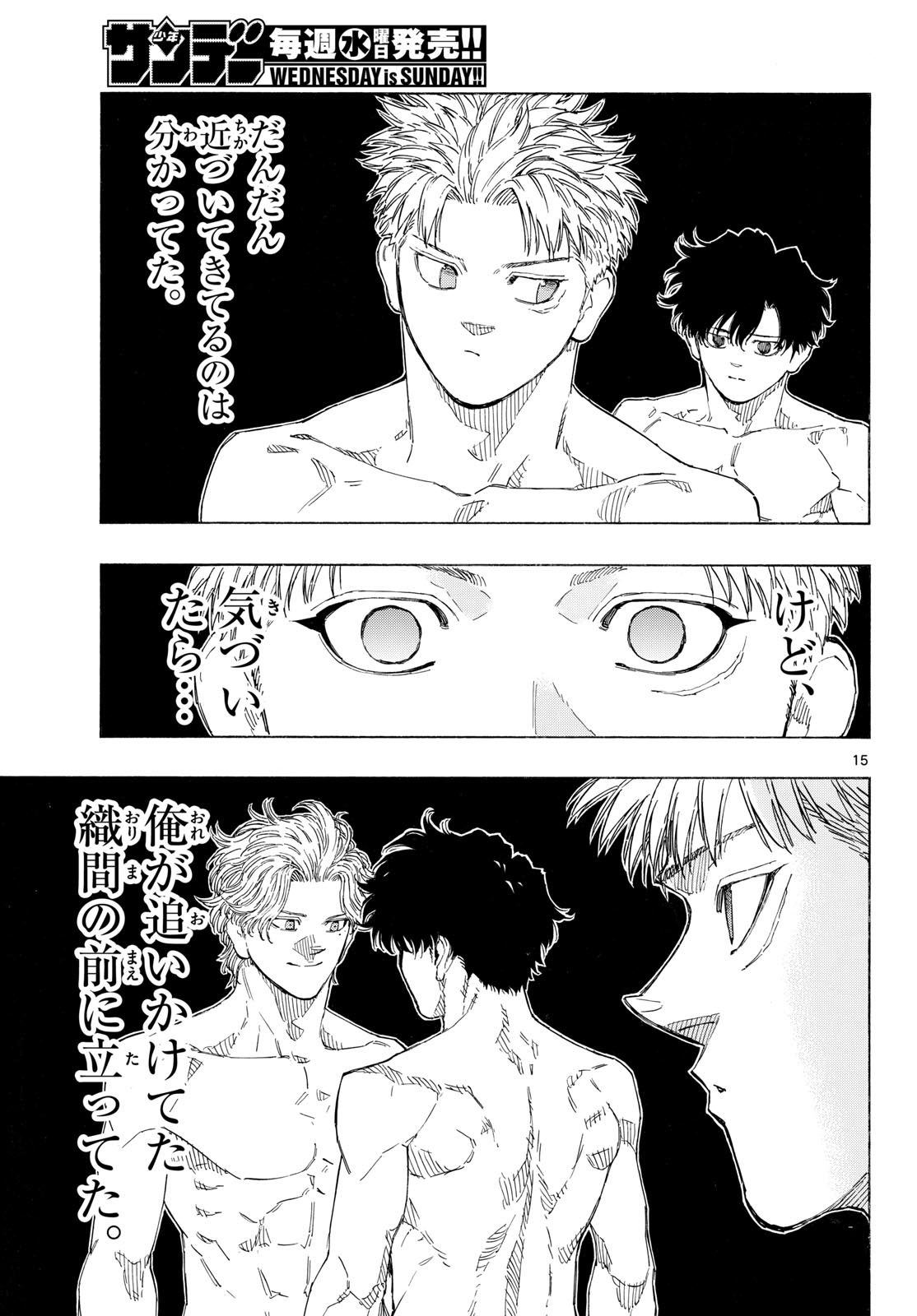 Red Blue Chapter 210 15ページ
