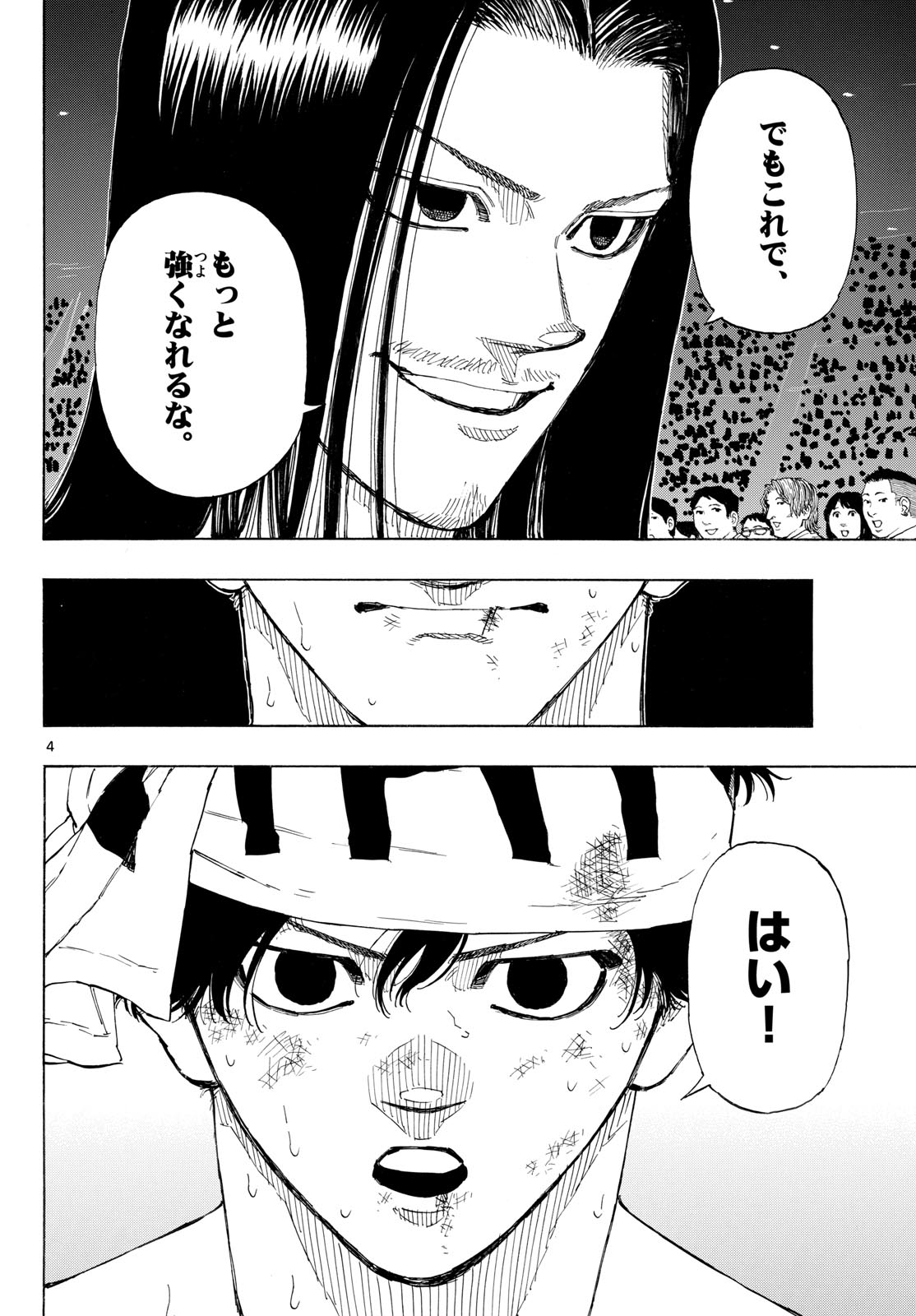 Red Blue Chapter 210 4ページ