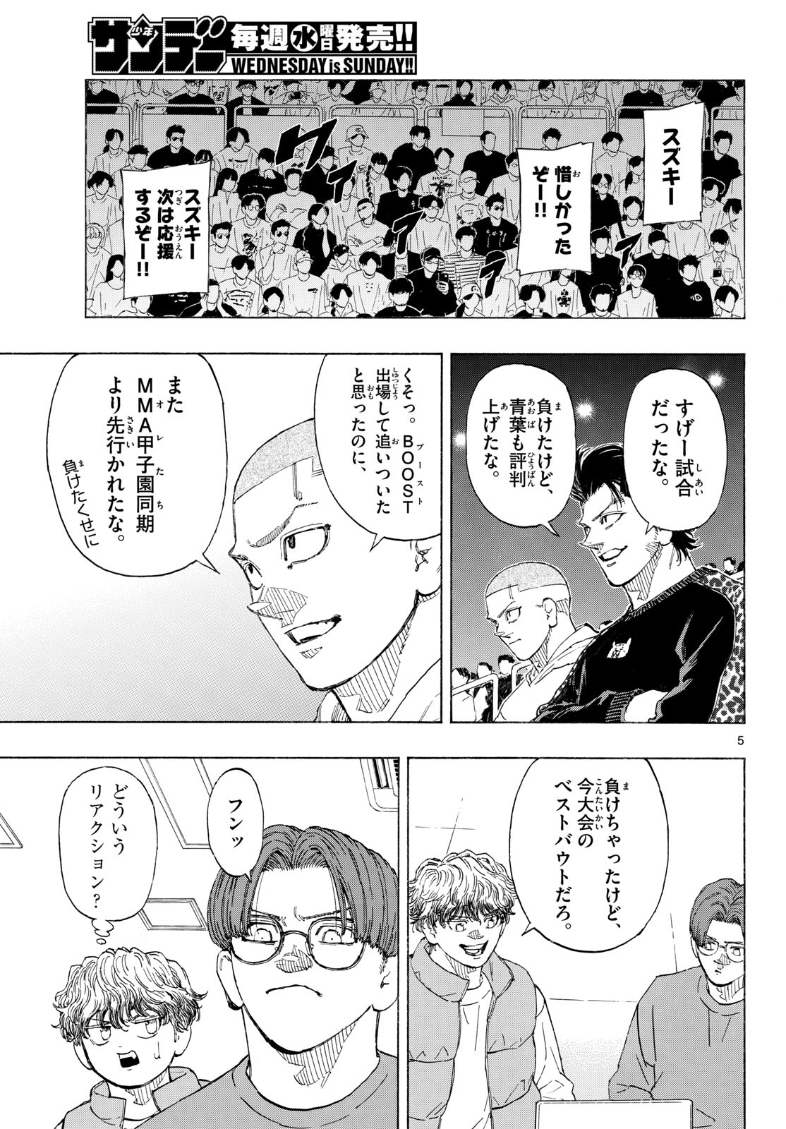 Red Blue Chapter 210 5ページ